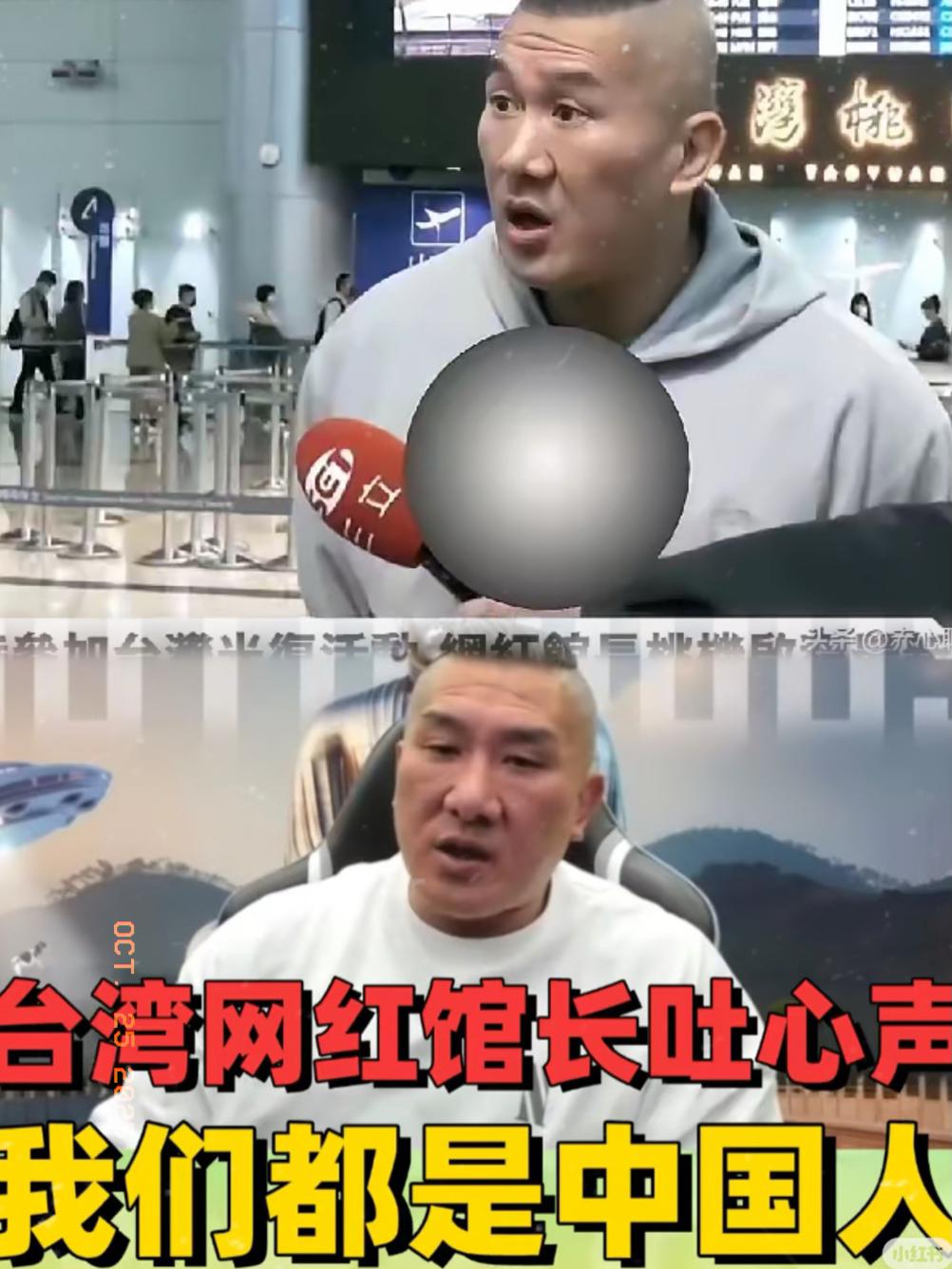 哈哈，真是被馆长的执着感动到了呢。25号上午从桃园机场出发赴大陆，一开口就把人惊