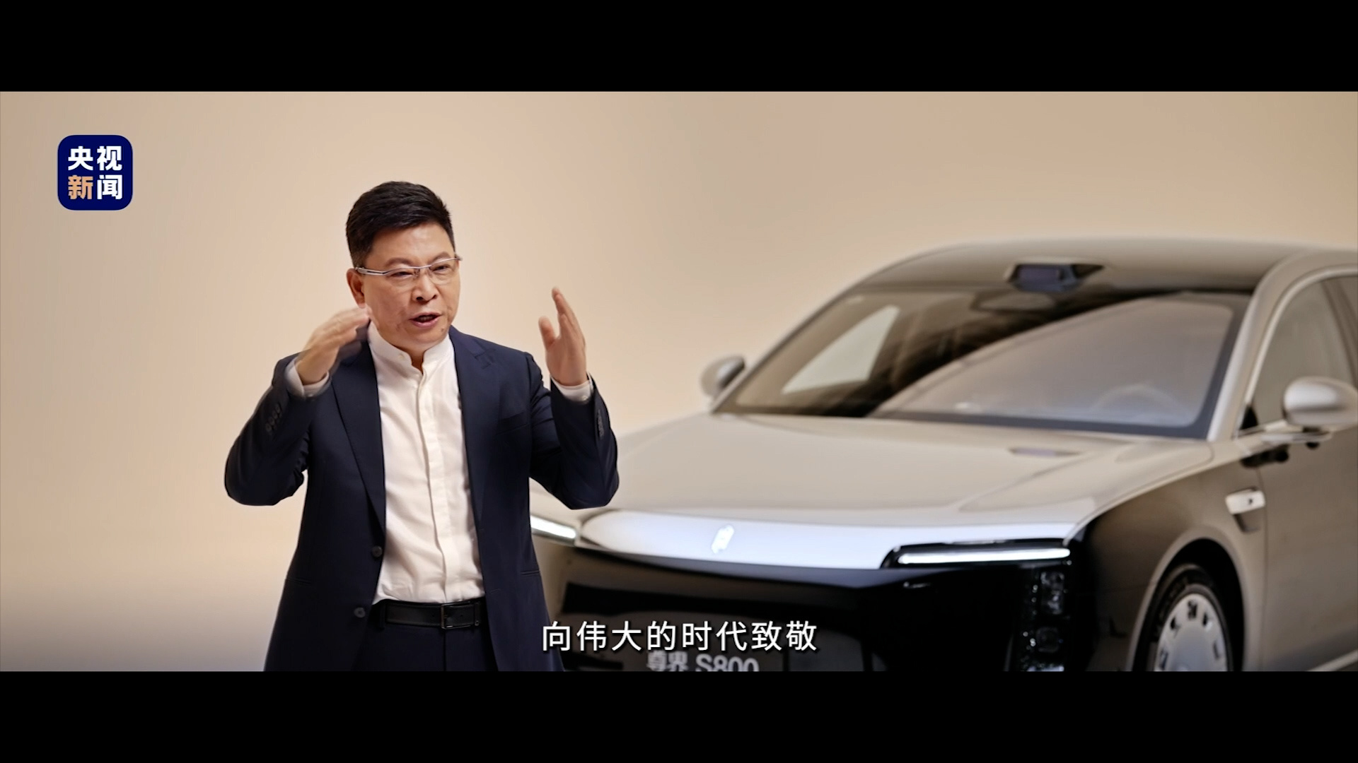 今晚一起见证时代旗舰上市！尊界S800发布会 ​​​
