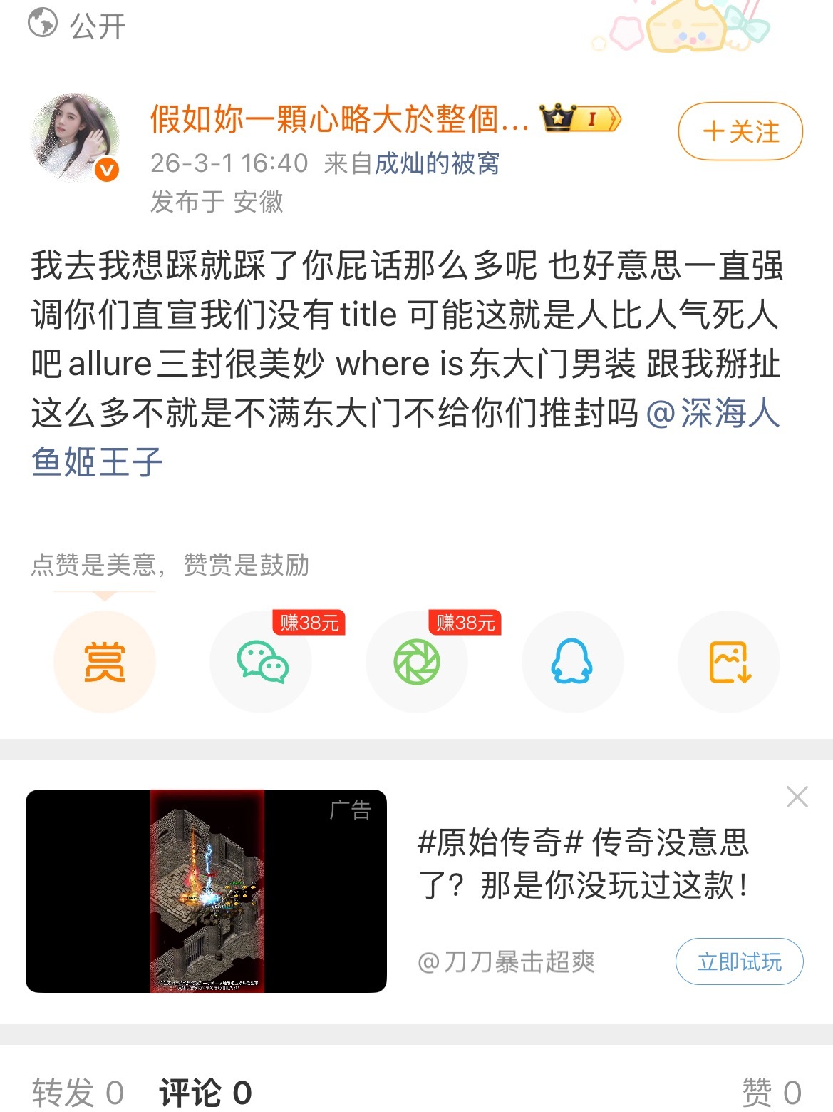 啊啊啊啊啊我就说这个群体没脑子吧！都来笑😆卧槽！我一时间不知道是失心疯骂C.P