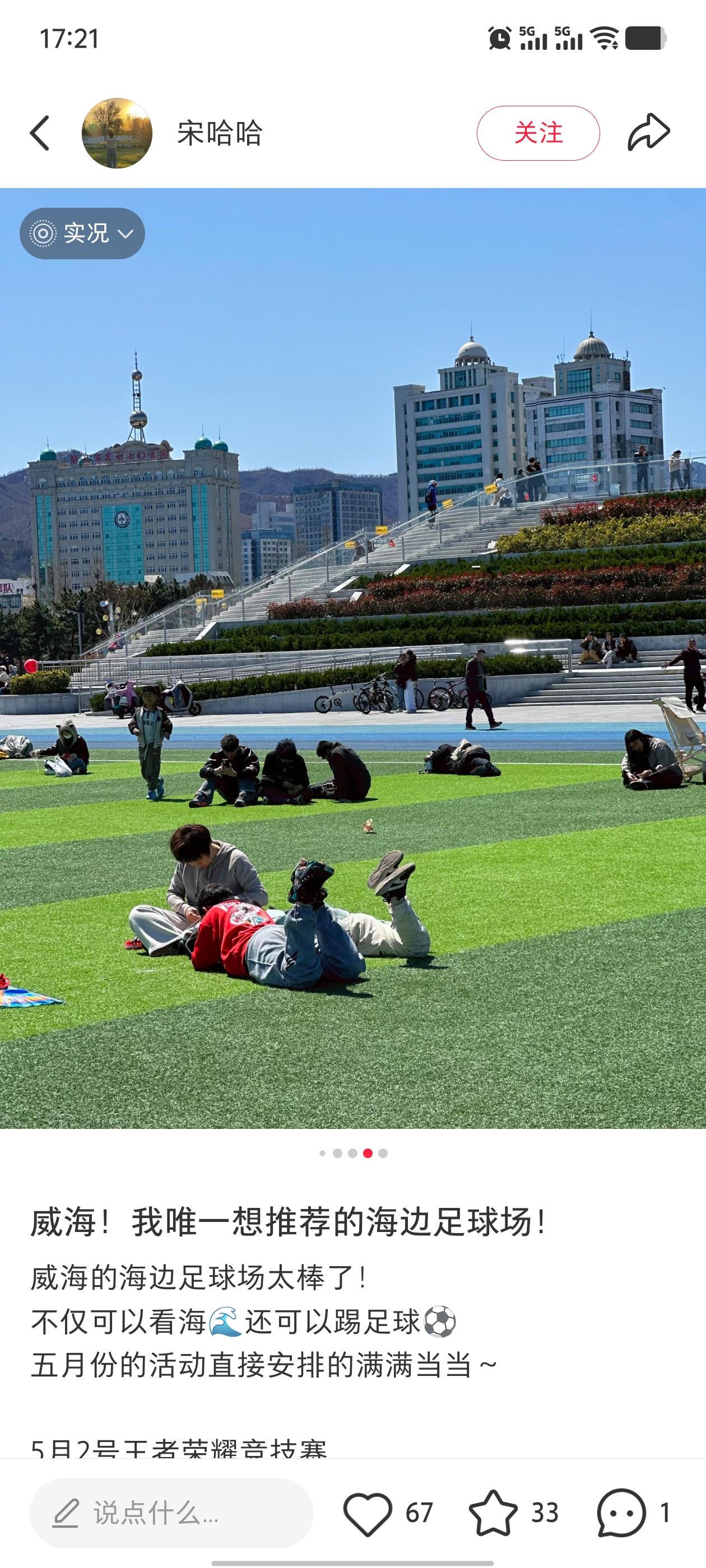 今年在给威海政府的建议中，除了一些合理的建议外，我还冒昧地提了一个很难实现的建议