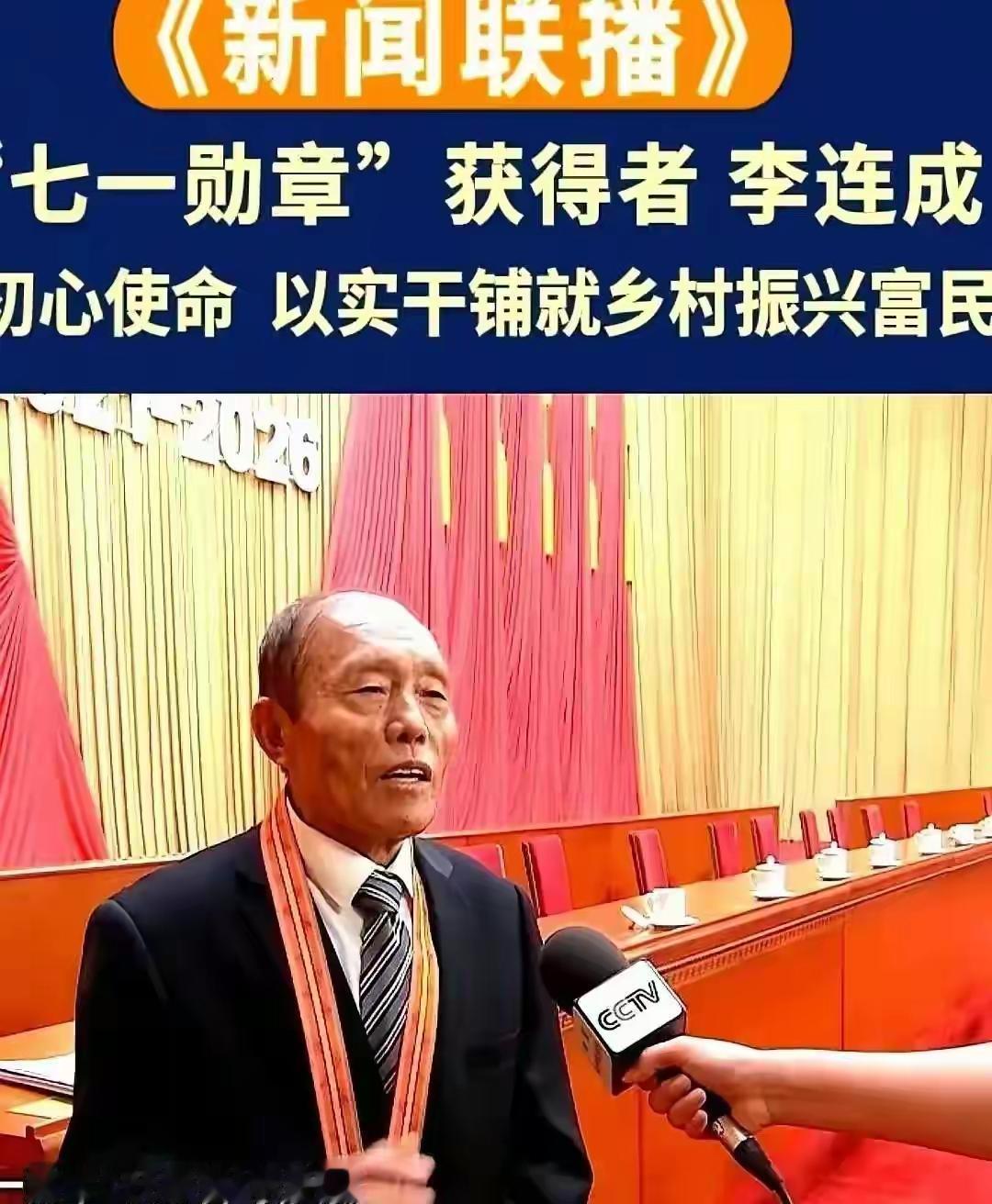 同样带领全村致富，为何一人拿下七一勋章，另一人无缘最高荣誉？

近日，河南两位村