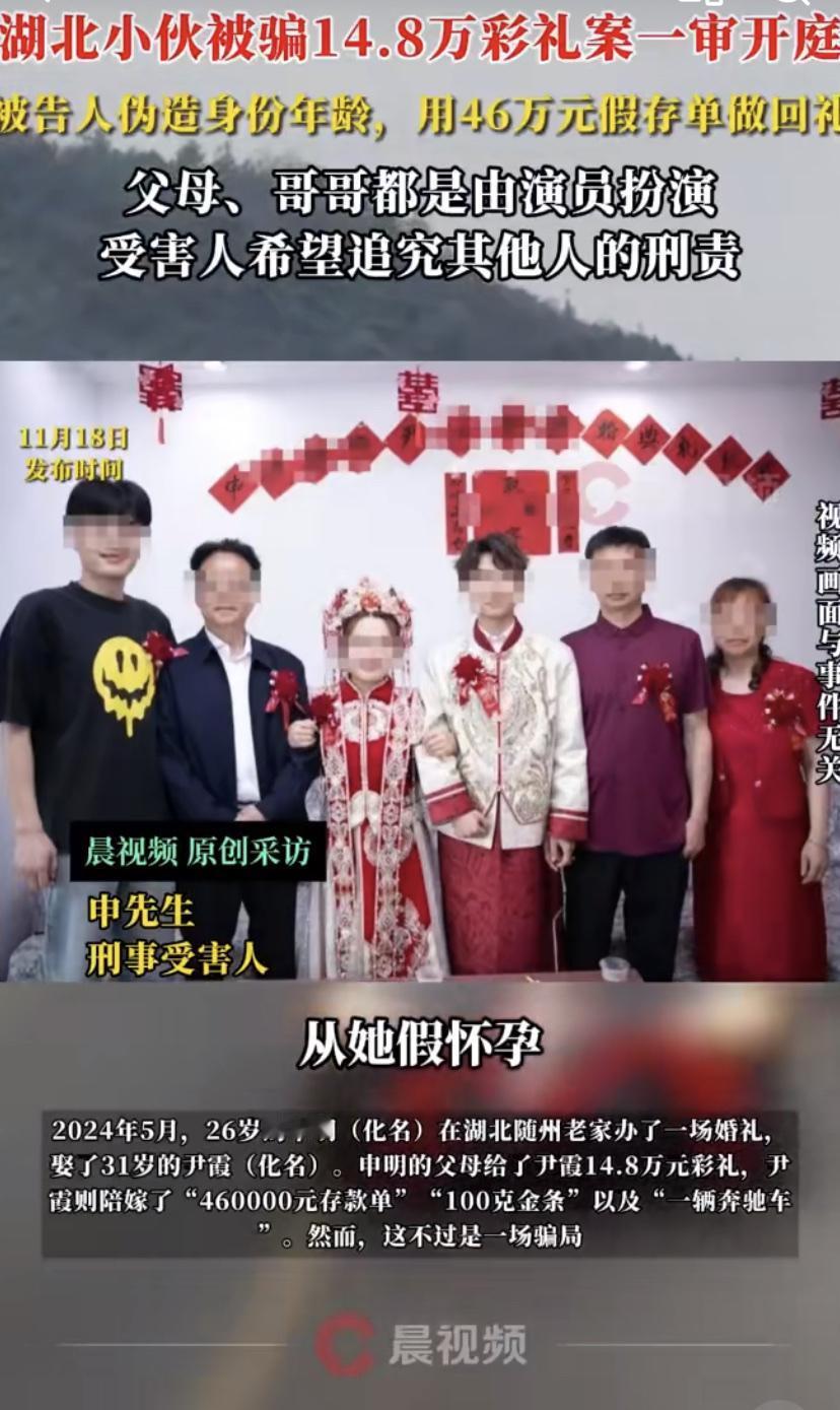 你说这结婚结得跟拍电视剧一样，结果全家连爹妈都是请来的演员，你敢信?湖北随州一个
