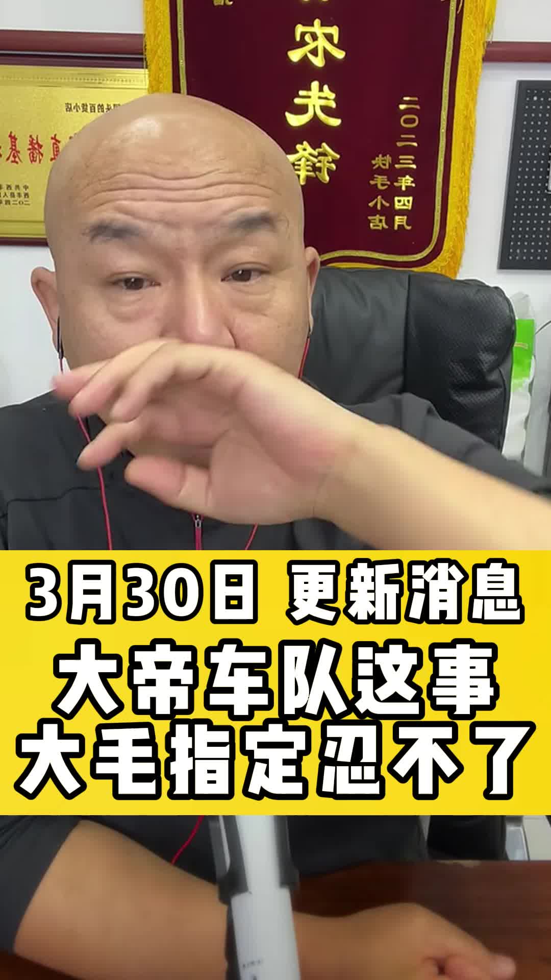 国哥说热点 国哥很努力