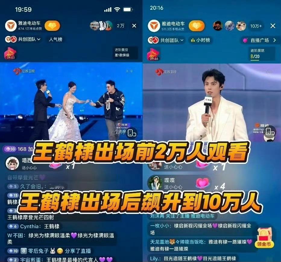 黑红也是红啊，吃瓜群众从来不会缺席，有掉粉就会涨粉！王鹤棣直播人气