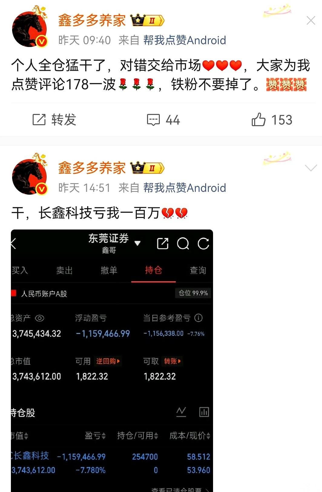 社交平台上，顶级大游资“鑫多多”刚刚敲下一行字：全仓猛干，剩下的交给市场。
就在