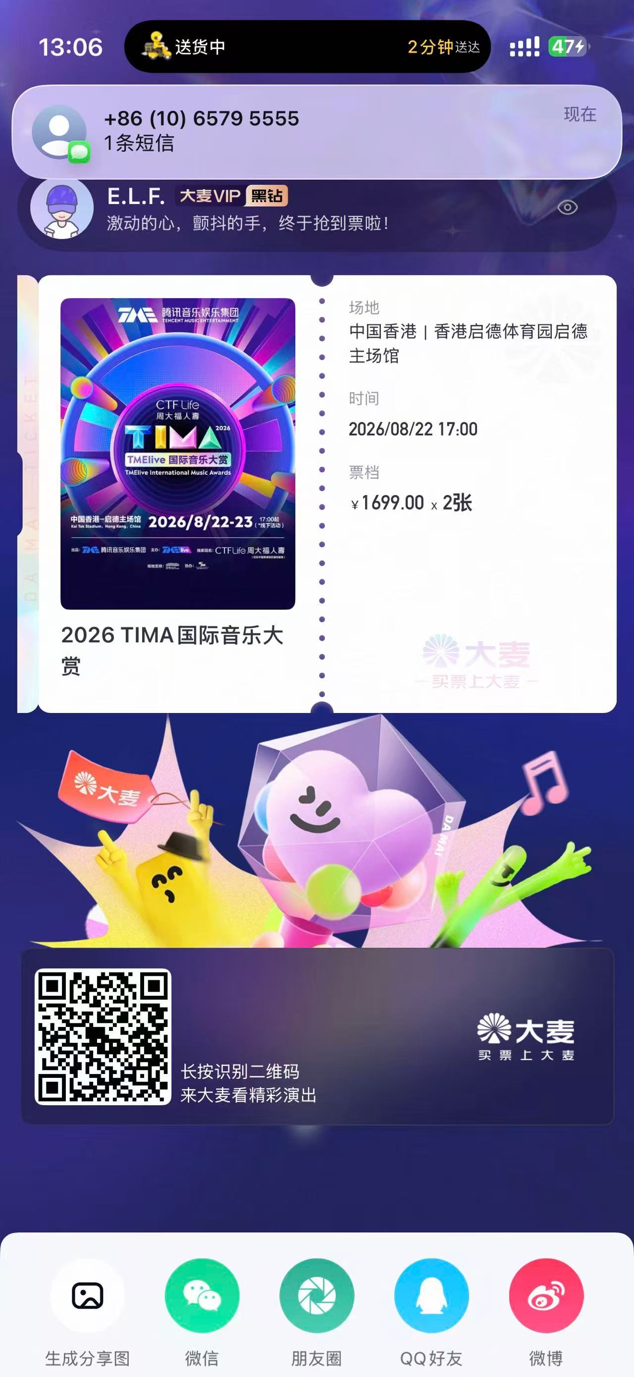又要和我家猪见面啦