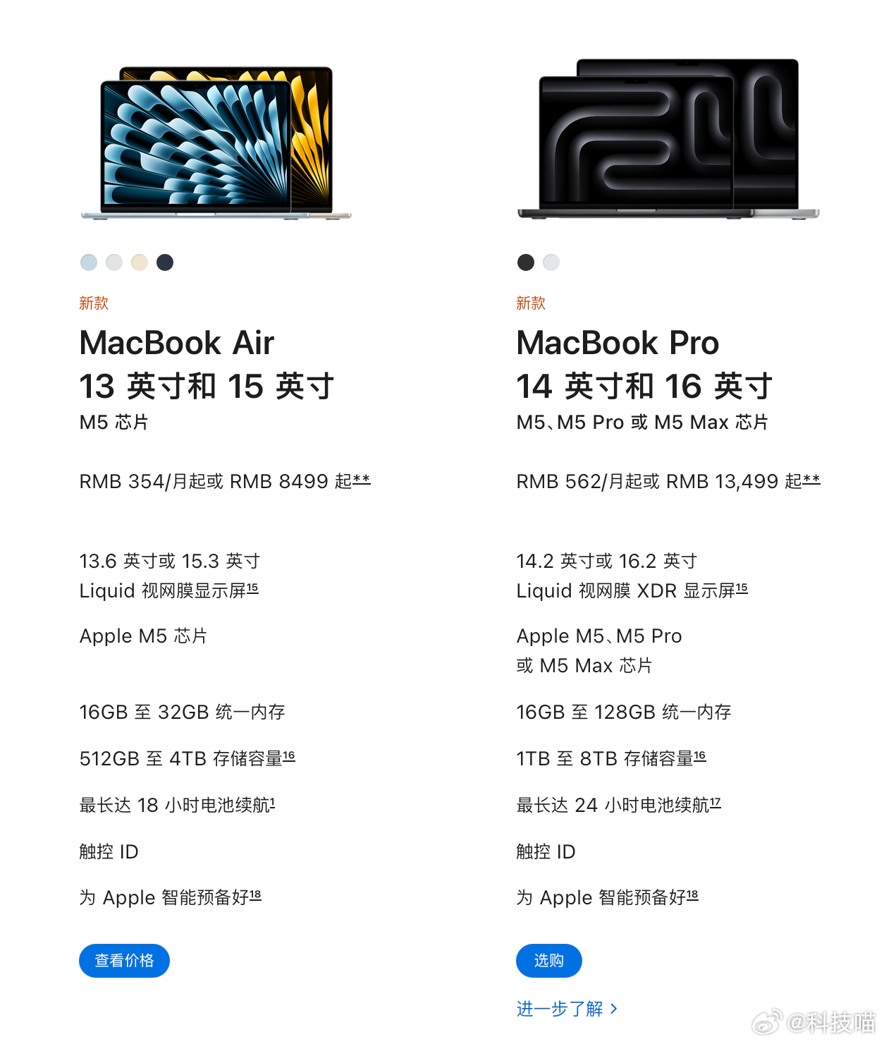 新款MacBook Air 13.6 / 15.3 英寸（M5）13.6 英寸：