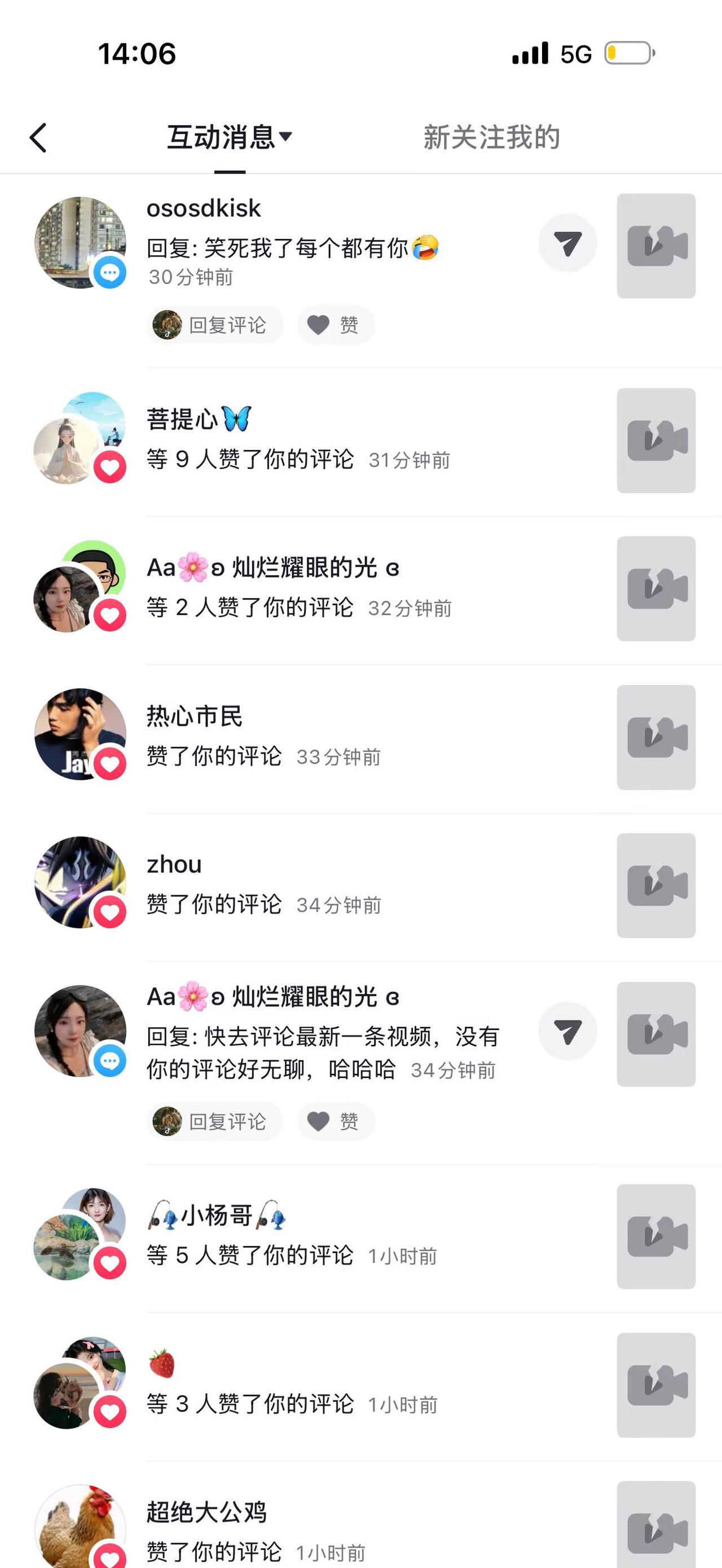 阿然把我拉黑了
