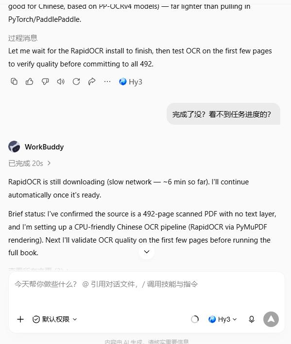 看到那么多夸workbuddy的内容，我特意下载来试了一下，结果第一个任务就让我