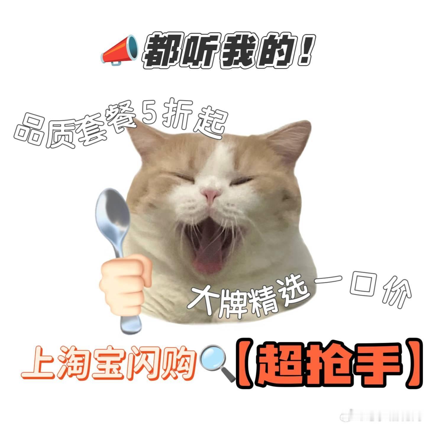 每次点外卖翻半天都定不下来的宝子，快试试淘宝闪购超抢手！最近它是真听劝，好多人之