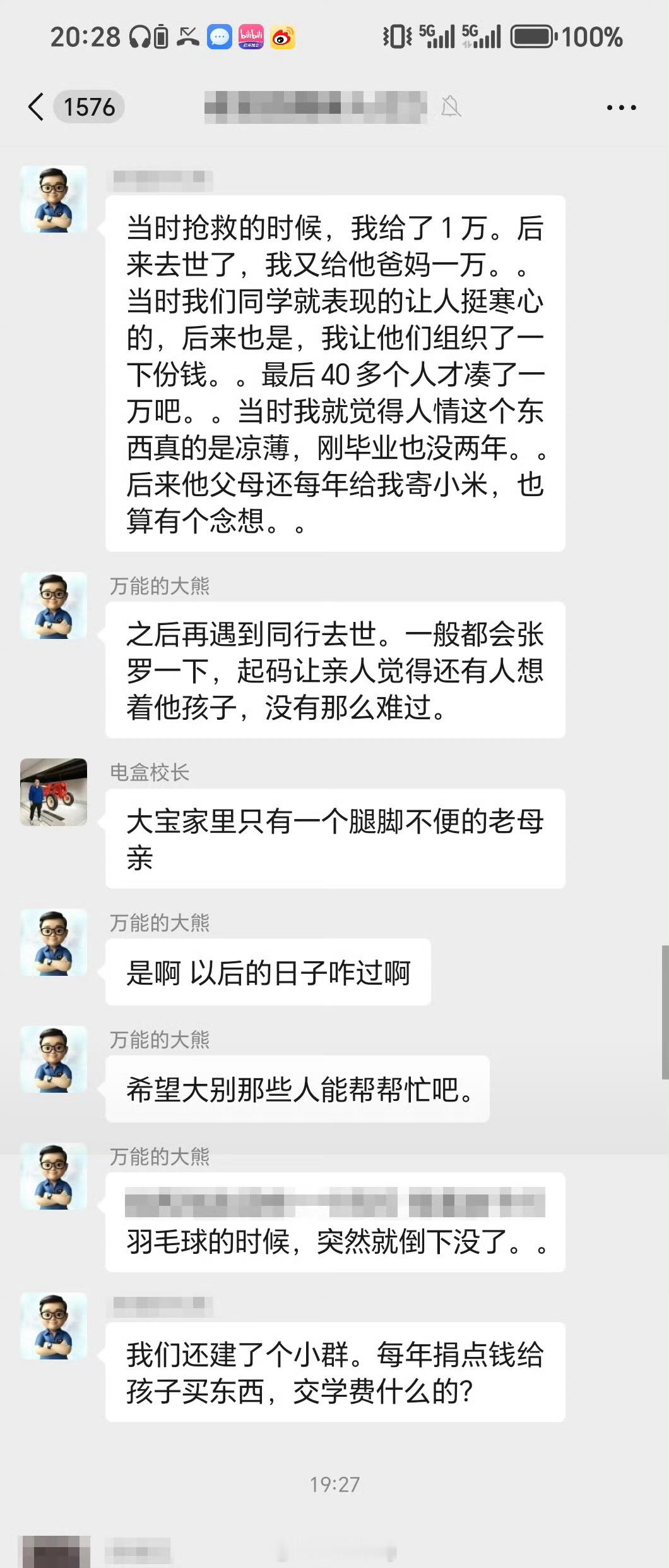 这就是我为何尊重大熊老师的原因之一基准线Ing