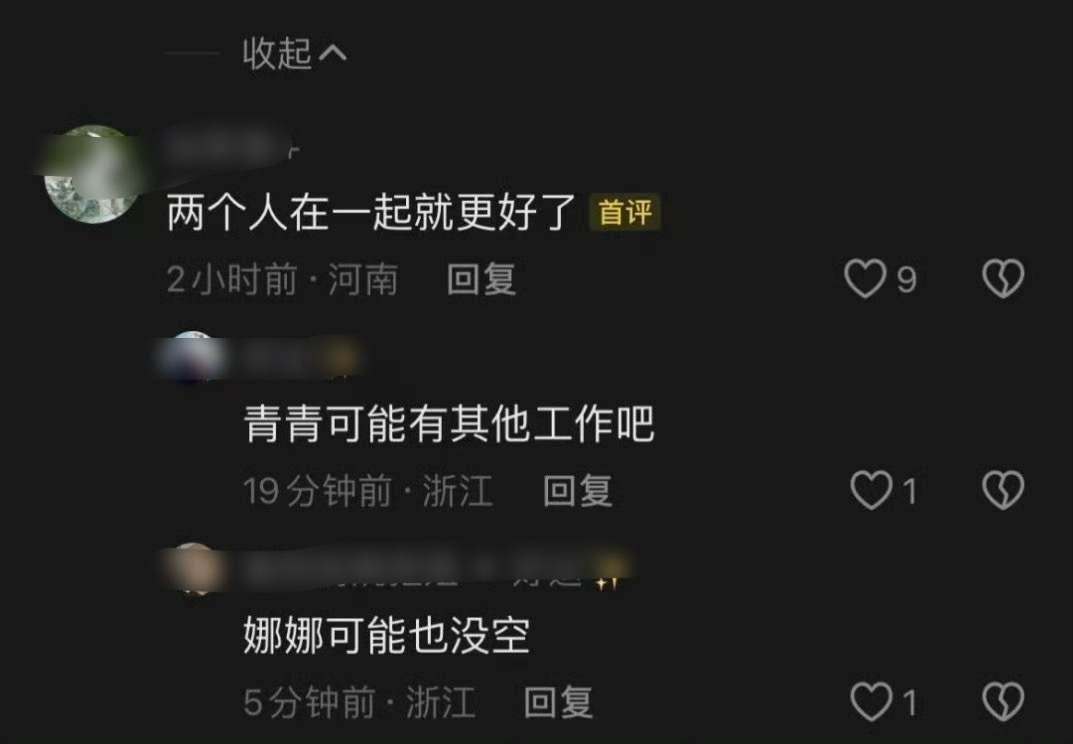 俊丝大小姐们都好会说[哈哈] ​​​