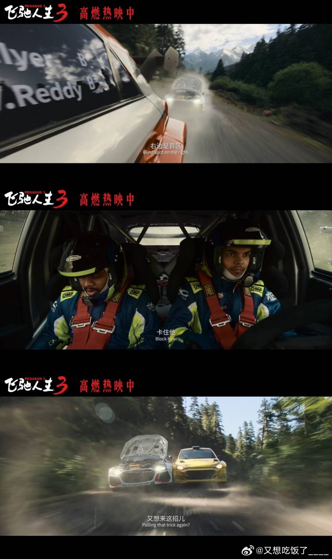 飞驰人生3张驰回击对手暗算 张驰和叶经理的黄金搭档，简直是飞驰人生3中的制胜法宝