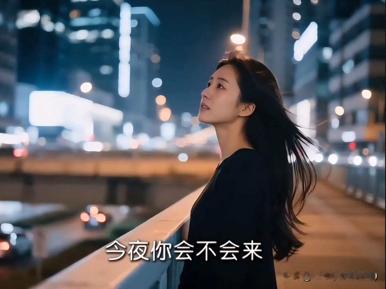 夜侯君亲
 文/刚柔
 
聆听《今夜你会不会来》旧曲，清宵伫立，满心悬盼。裁诗填