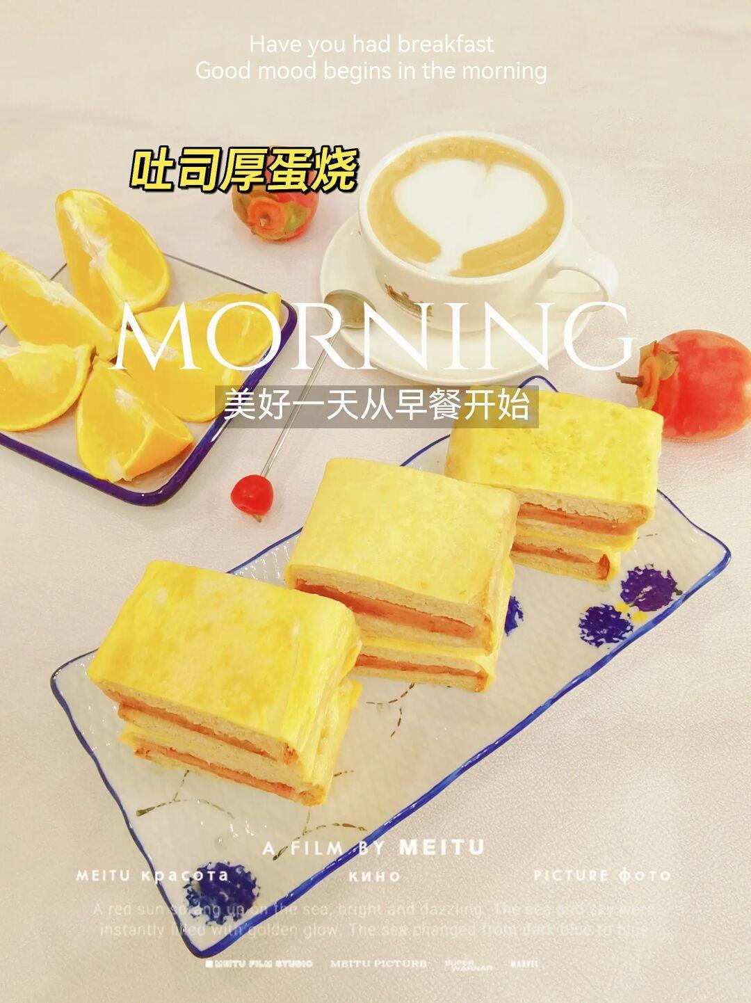 🔥超简单，3步搞定吐司午餐肉厚蛋烧