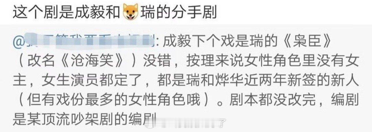 [笑cry]他拍的不都是内戏吗？说什么分手戏 ​​​