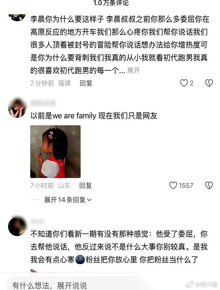 李晨当众翻了个大白眼，百万粉丝瞬间觉得被“背刺”了。 之前全网都在心疼李晨，说他