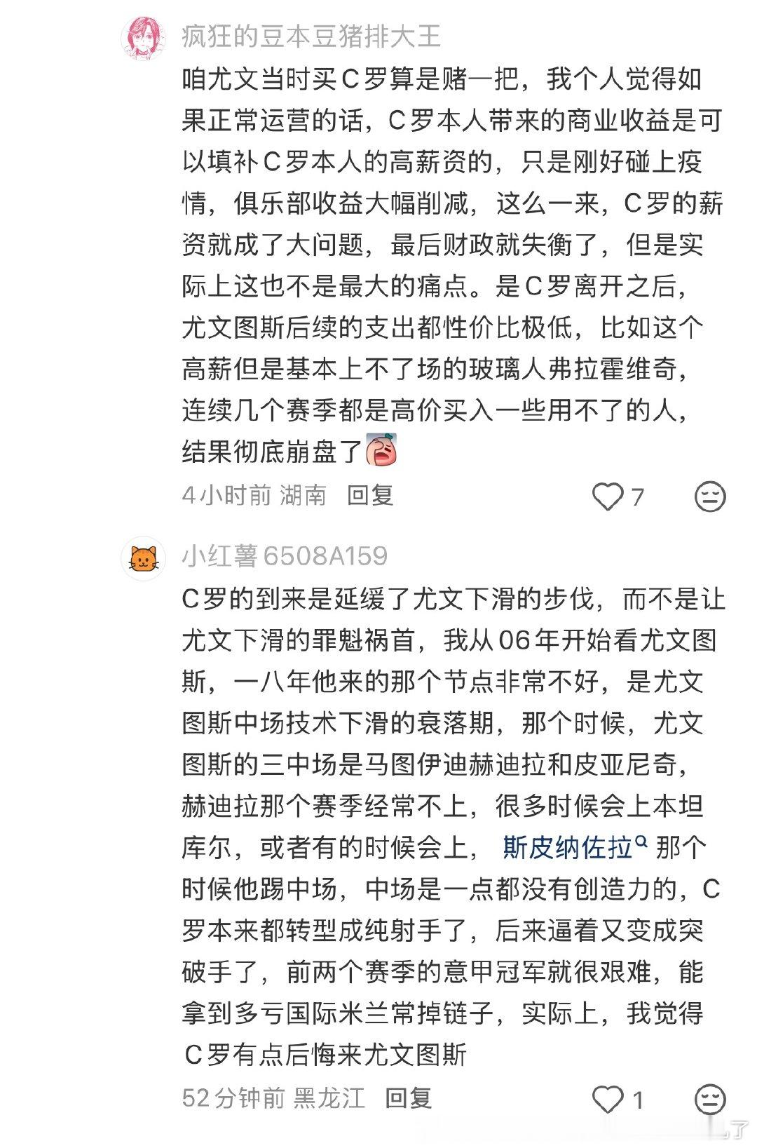 所以脚球的转会机制也太涩晴了吧，和挑老公也没区别，尤文罗最好入的原因除了半老徐娘