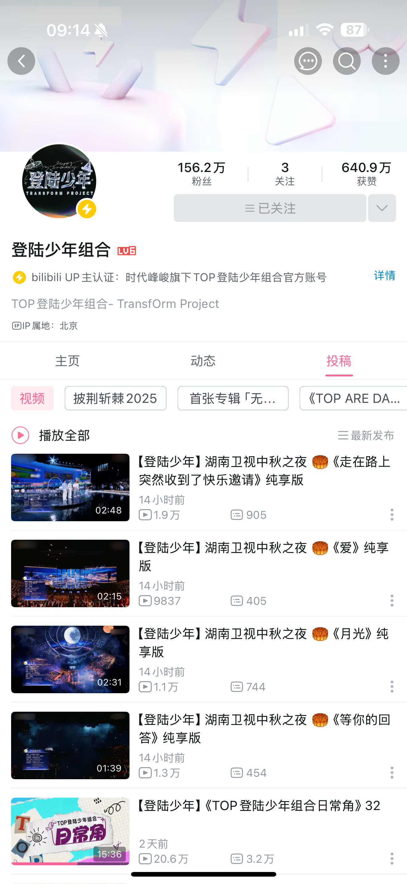 TOP官号这个播放量还有救吗？ ​​​
