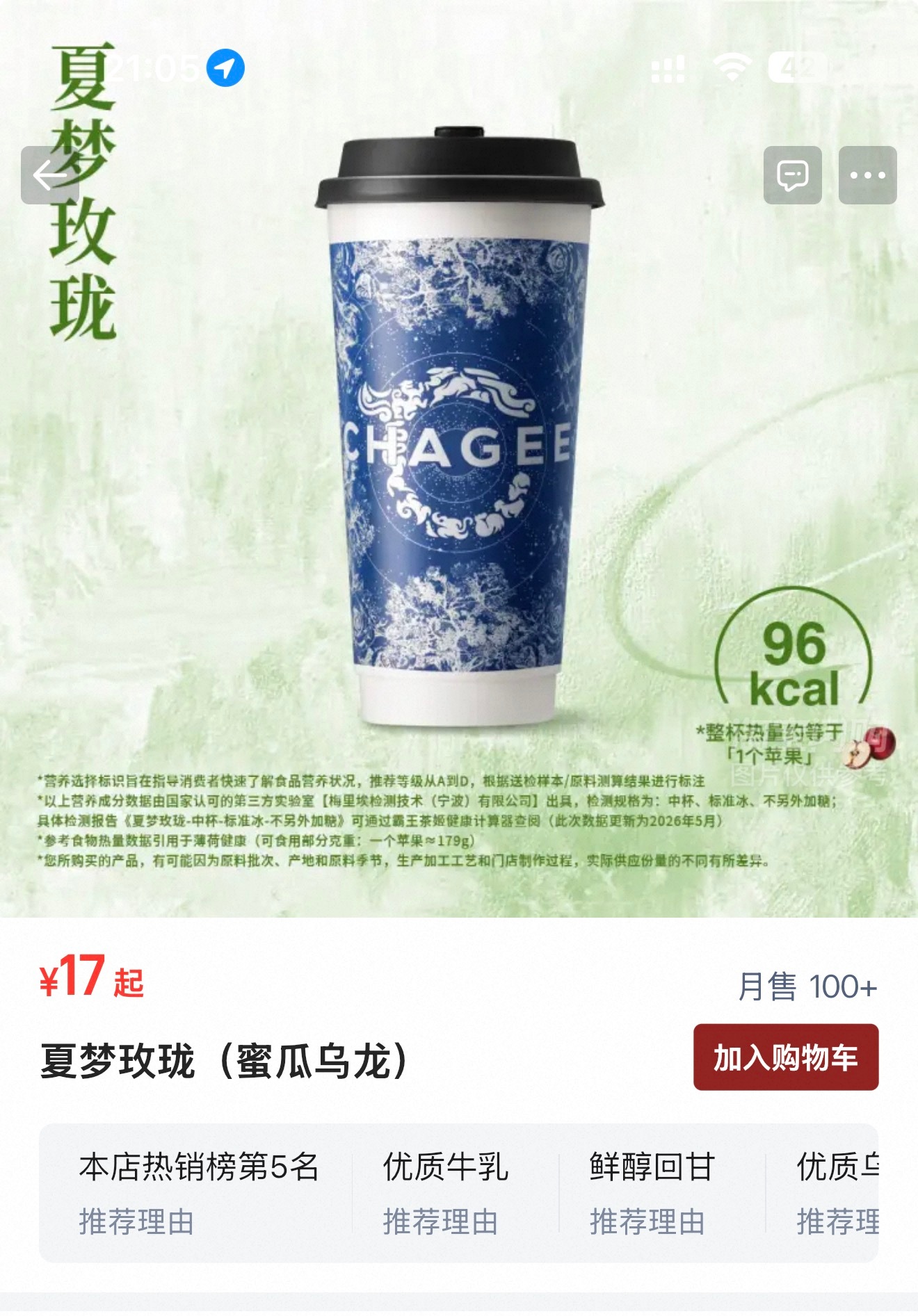 快出高考成绩了 祝大家金榜题名 期末周的大家也顺顺利利～不限⭕🧱抽一杯夏梦玫珑