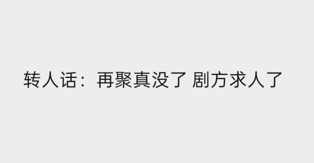 免责声明已收到，接下来我干的一切都跟wdx没有任何关系👌🏻但我是无hyh无对