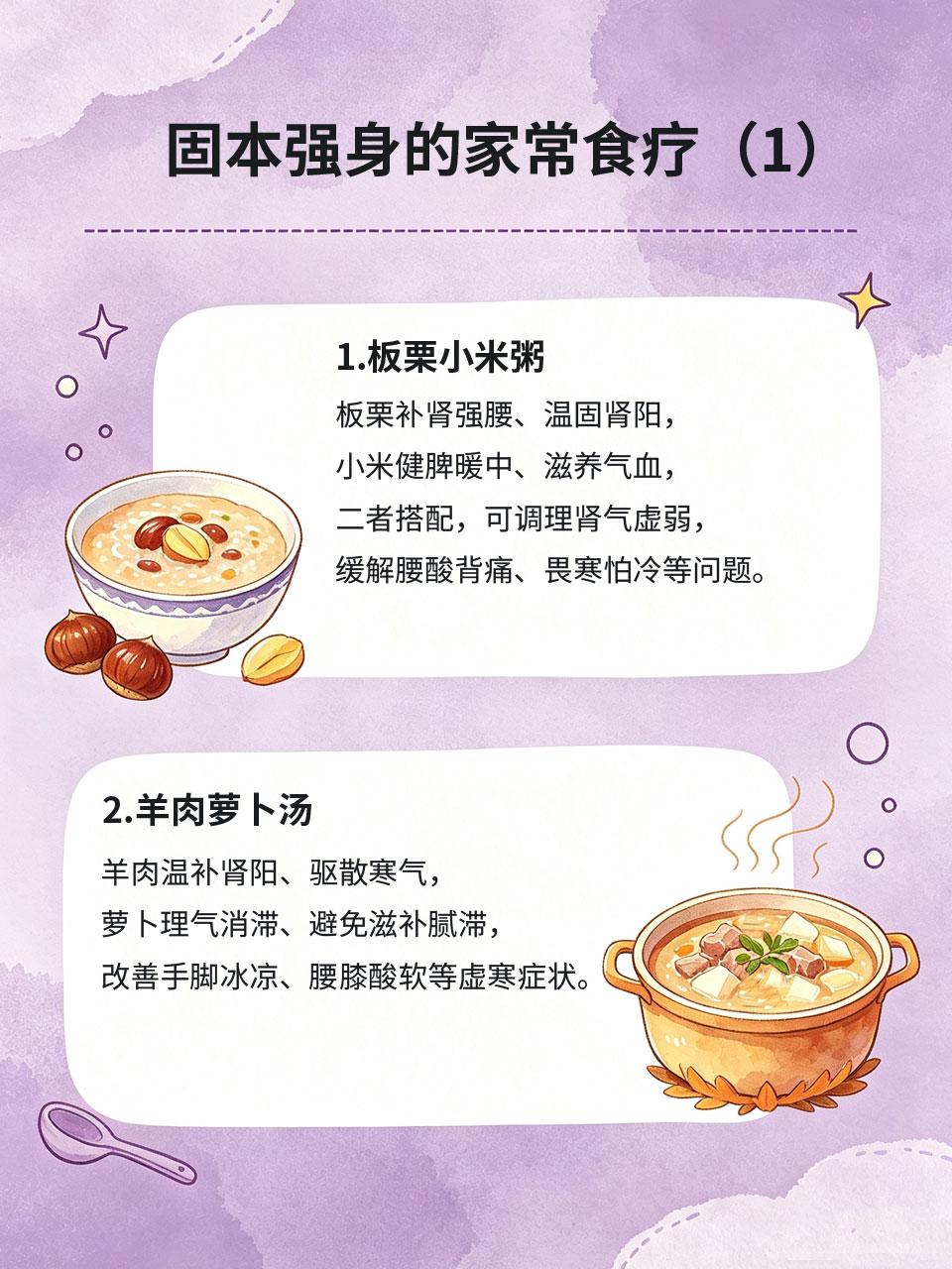 腰酸怕冷肾气弱，家常食疗固本强身
经常腰酸乏力、畏寒怕冷、手脚冰凉，大多是肾阳不