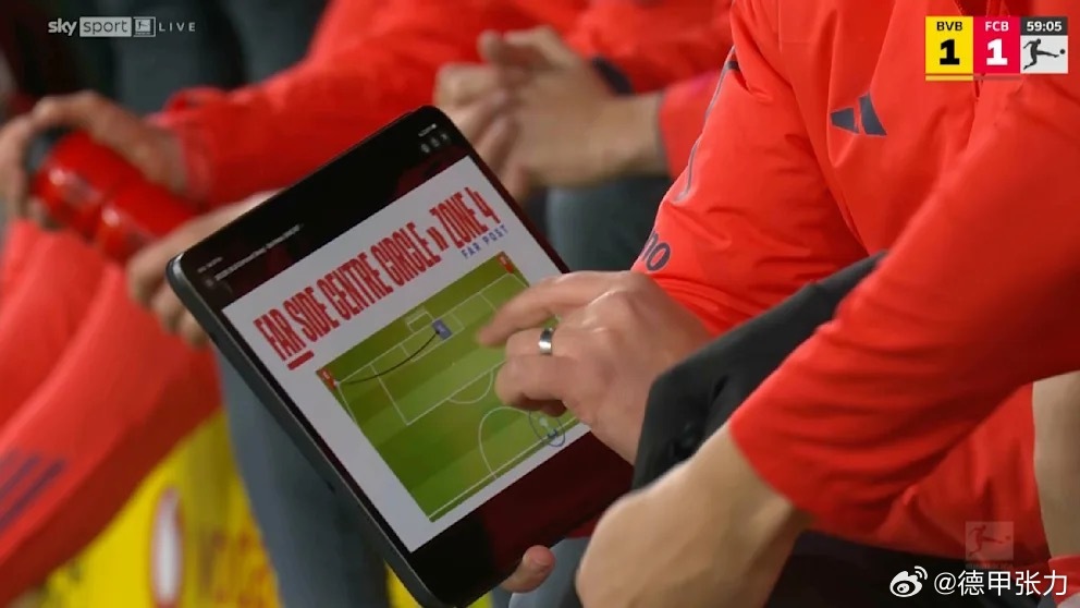 就知道平板电脑会被媒体关注到的……这是穆西亚拉出场之前，教练组在布置他争抢角球时