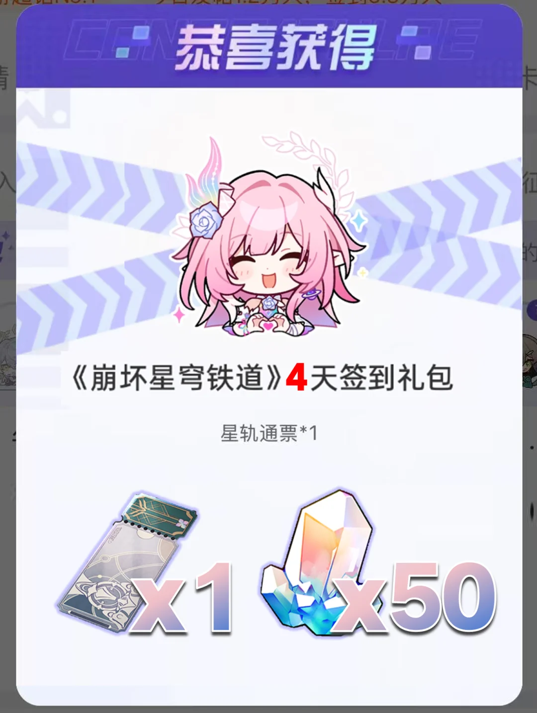 今夜看慢直播，也别忘了这50星琼和普票