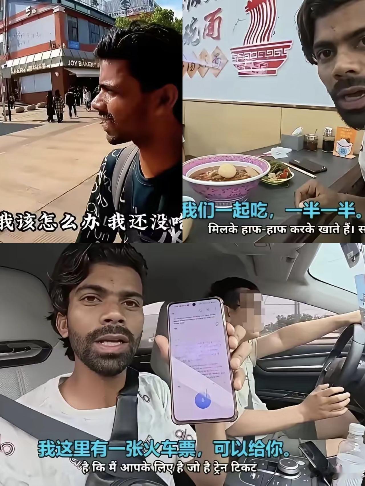 印度这个专门来中国骗吃骗喝蹭流量的“讨饭哥”，我看他是真把咱们中国人的善良当免费