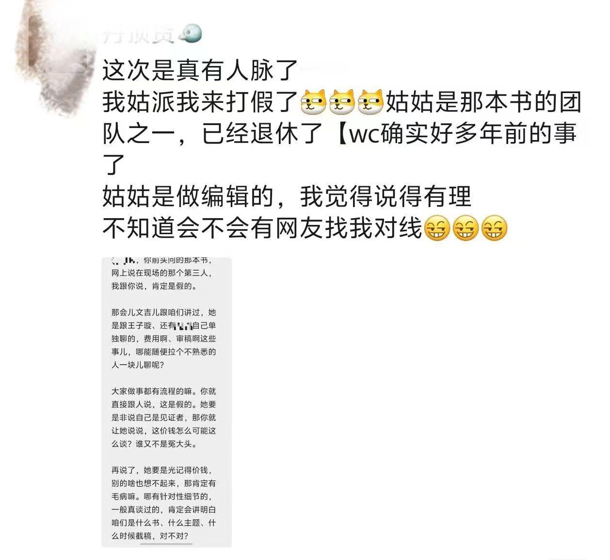 文吉儿王子璇事件反转再反转文吉儿王子璇第三方反转文吉儿王子璇事件反转再反转，随着