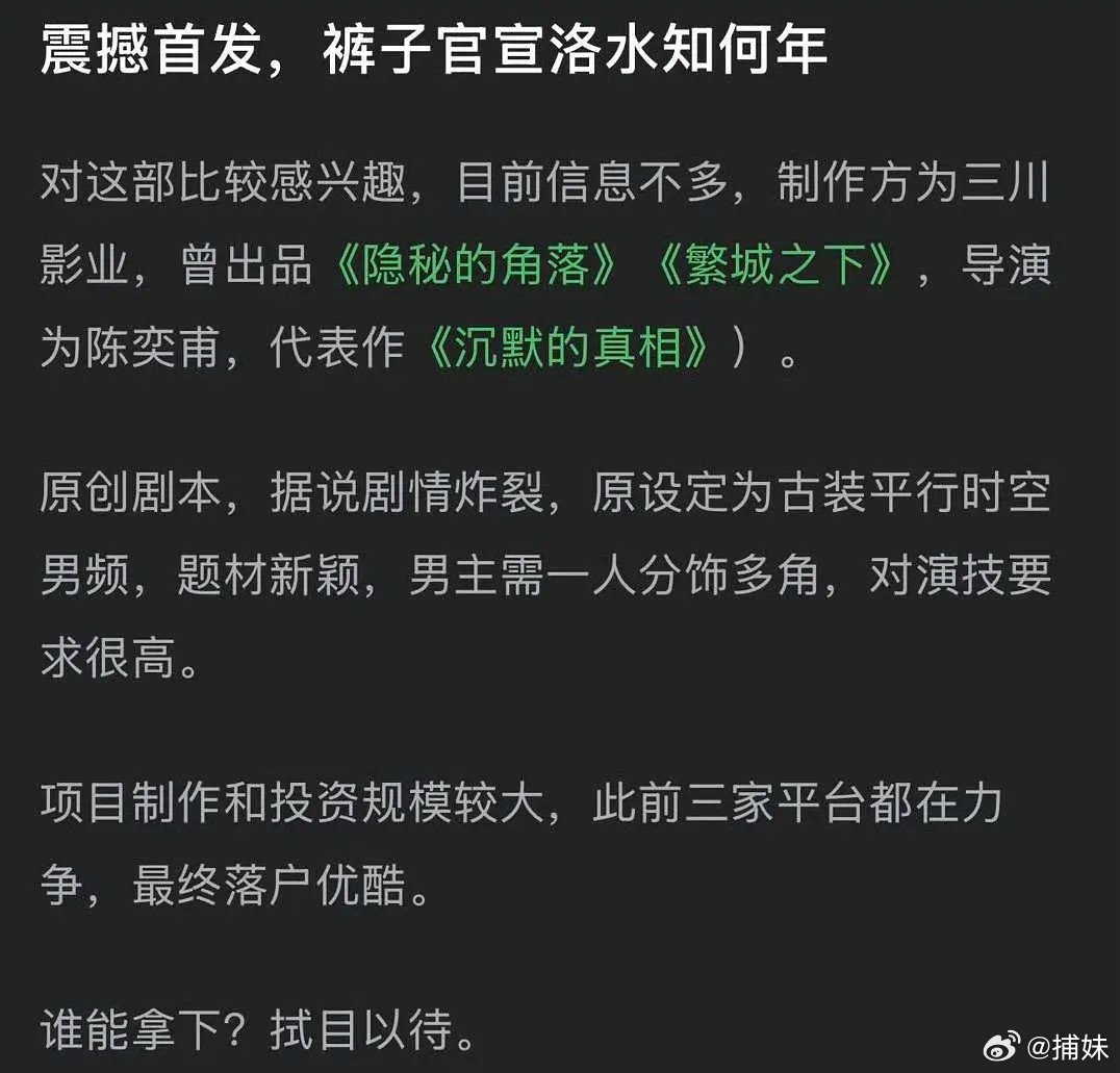 这种谣言真的是致命的王鹤棣你这次真的可以说不舒服了新饼👖古装悬疑剧《洛水知何年