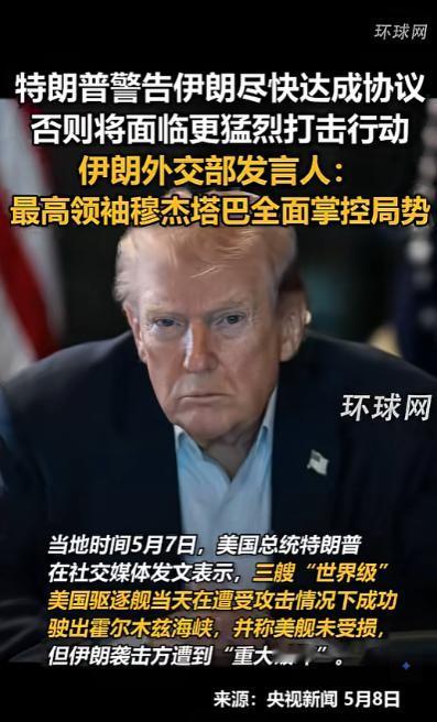 这瓜越吃越离谱，霍尔木兹海峡这一仗，美伊两边的嘴炮打得比炮弹还响，一个比一个能吹