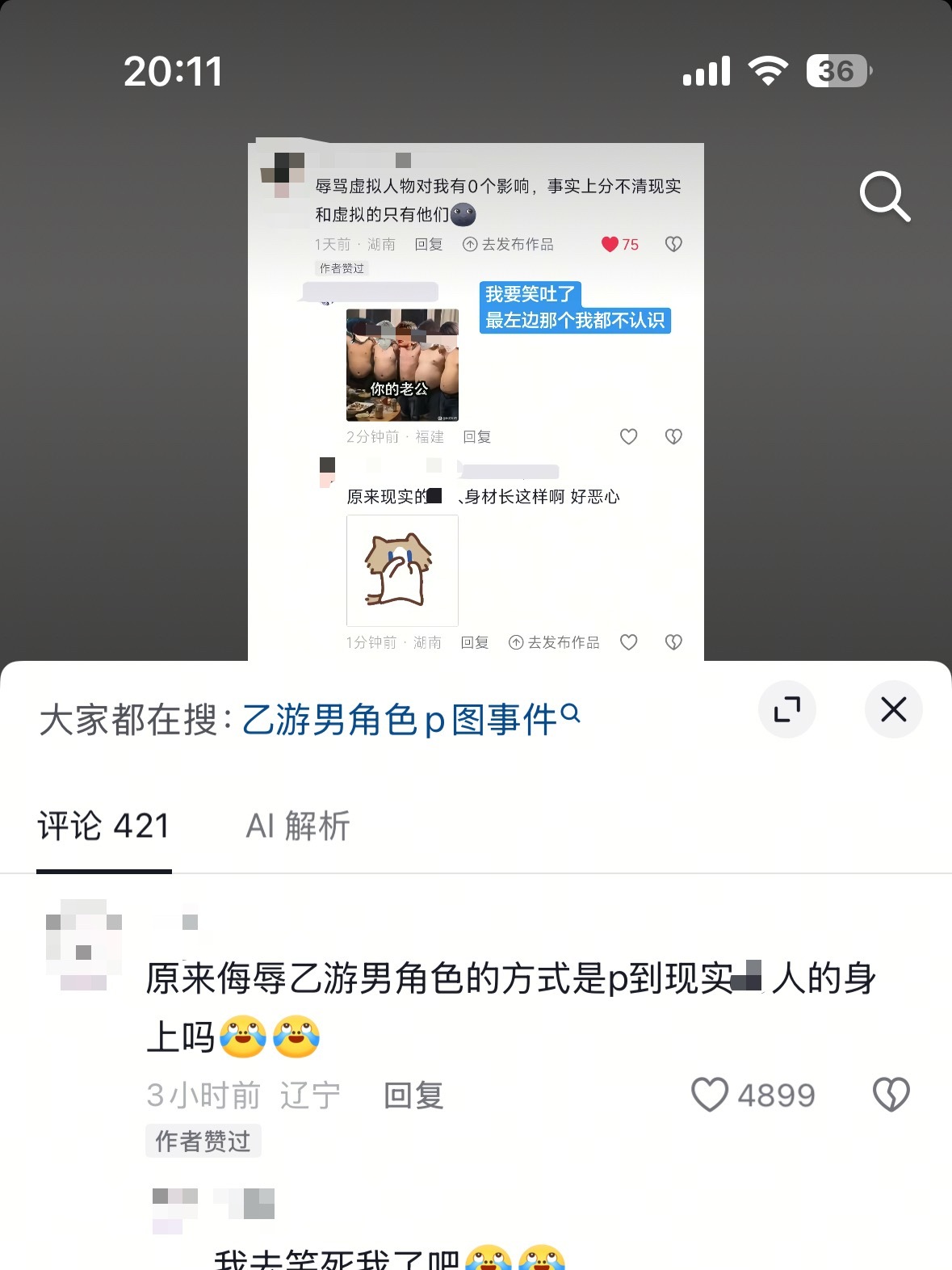 虽然但是，好好笑 