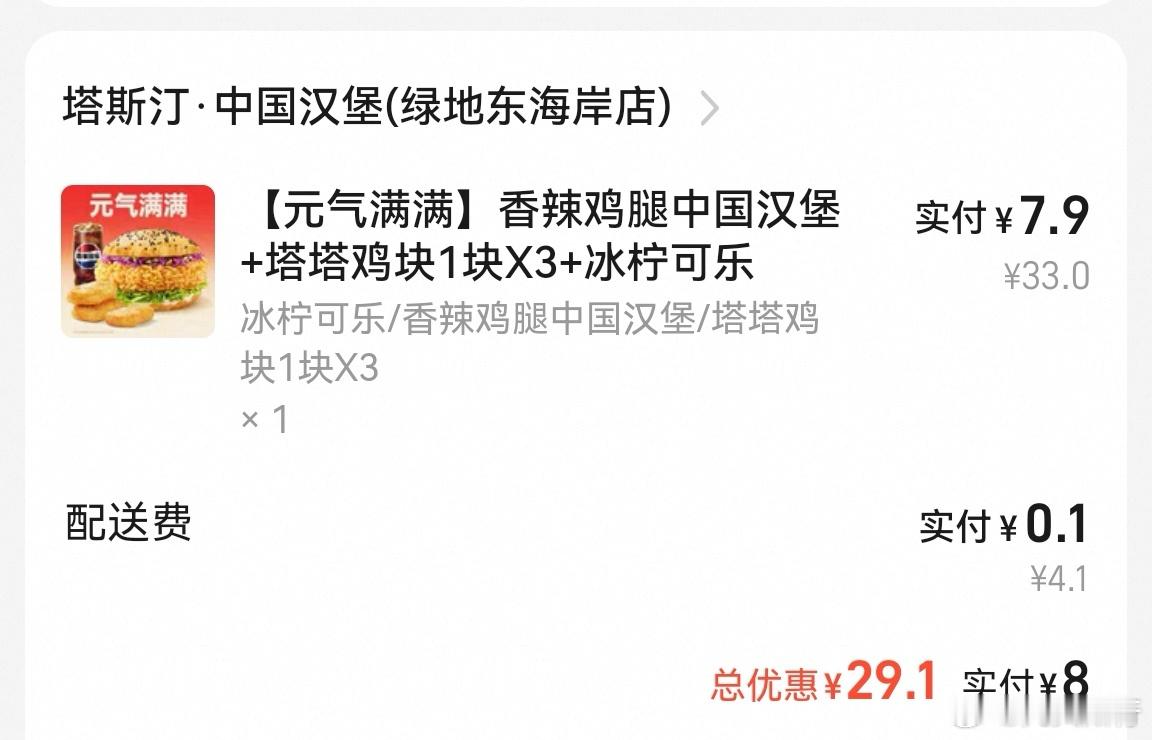 外卖的竞争这么大吗？我一年点不了三次外卖，今天有广告推送，我就点了一个，发现确实