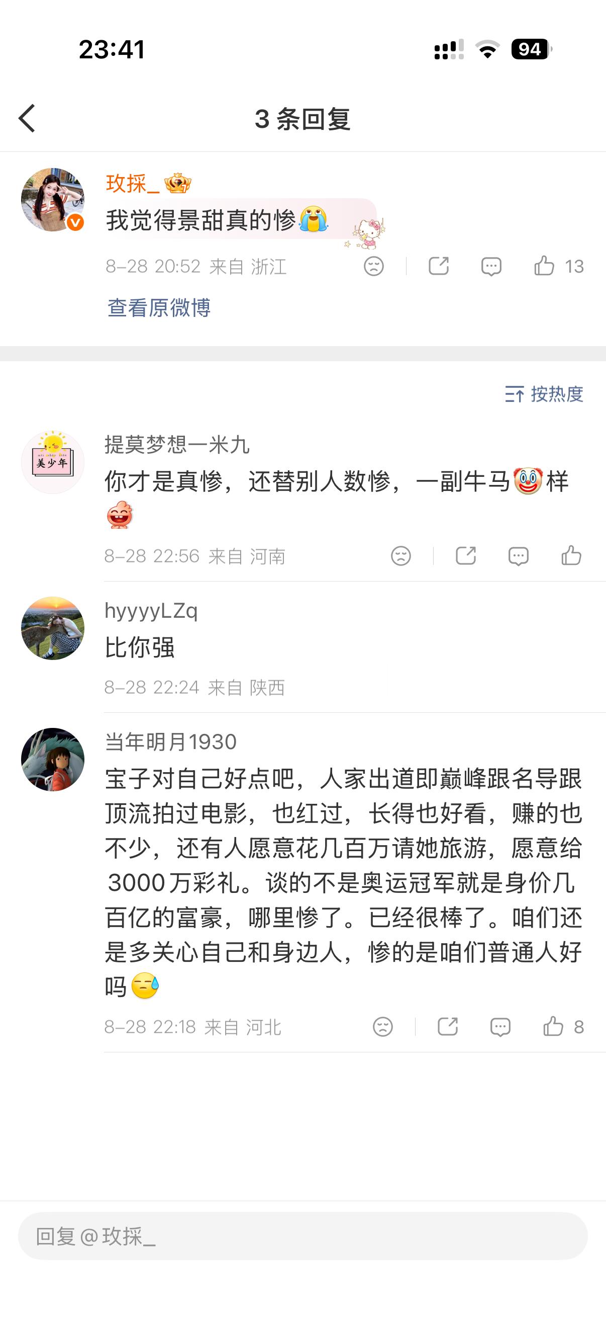 我每天为了互点互评内容几乎不看。每次乱发的都会被莫名其妙评论一通，我真的是乱发的