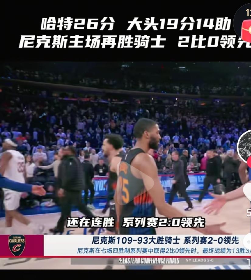 骑士还能再翻盘吗？这两场打得真是惨不忍睹啊，会不会被横扫呢？这样的东部决赛看得真