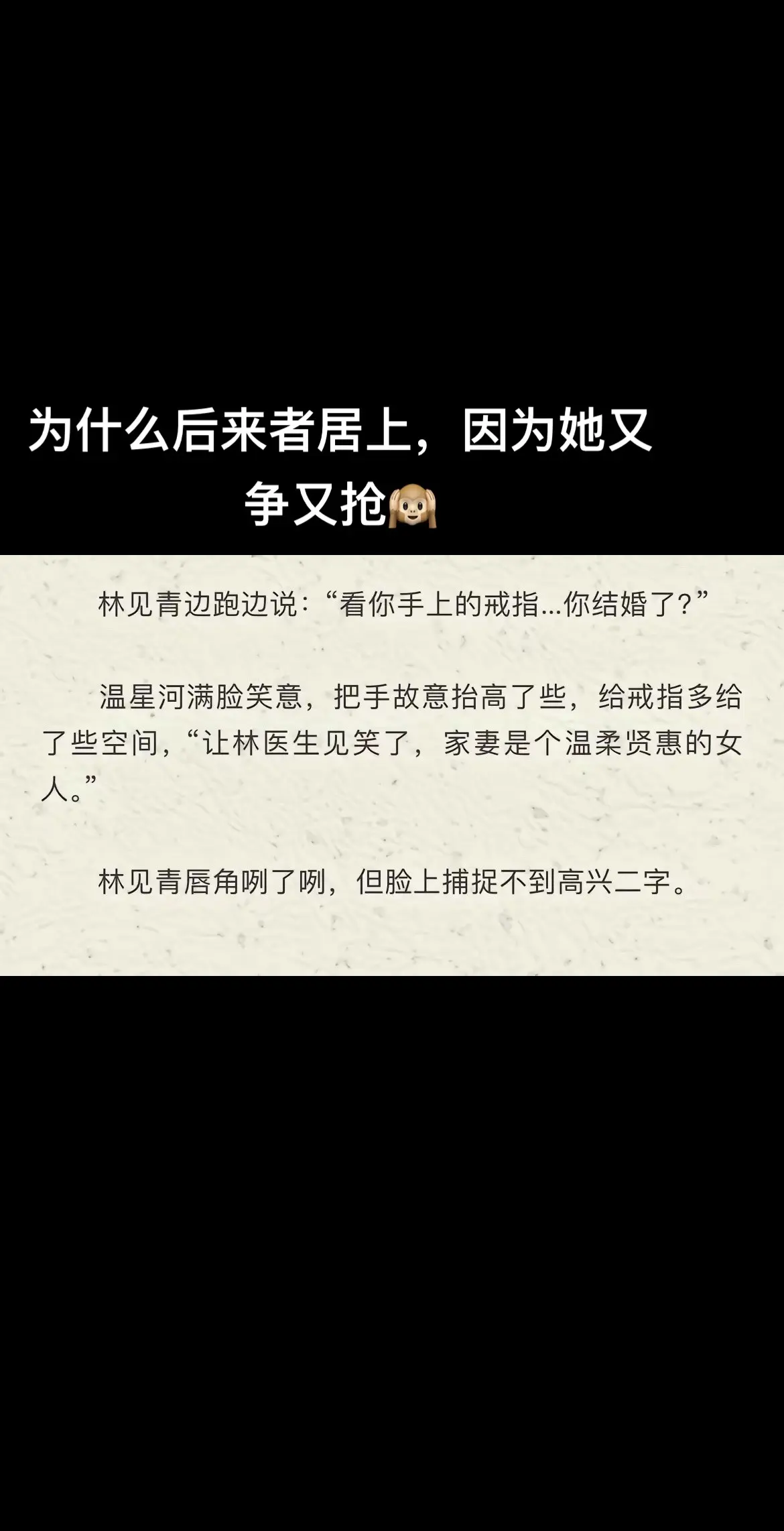 林见青：不是…我请问呢？