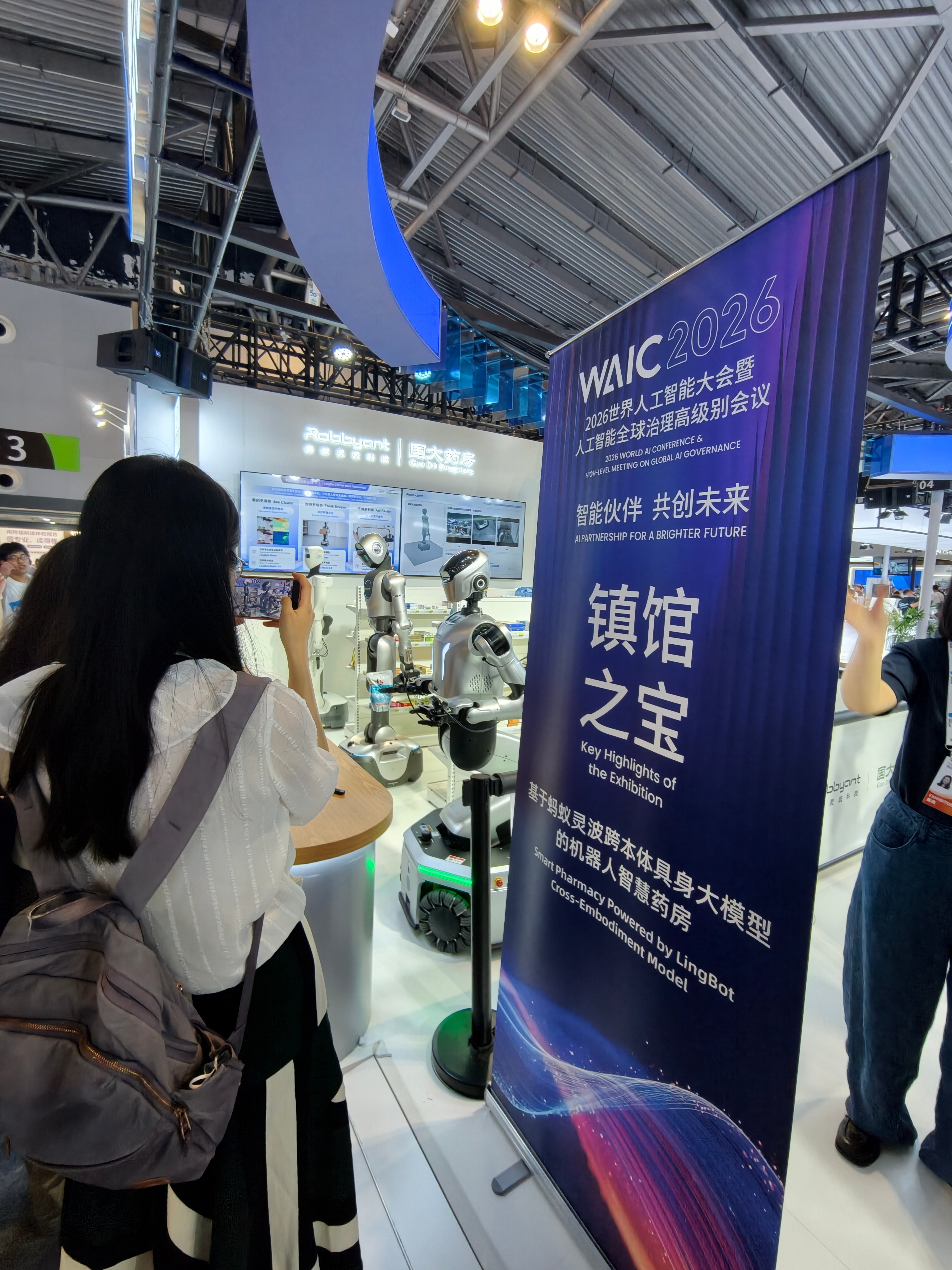 #waic2026##2026世界人工智能大会# 大家在逛2026世界人工智能大