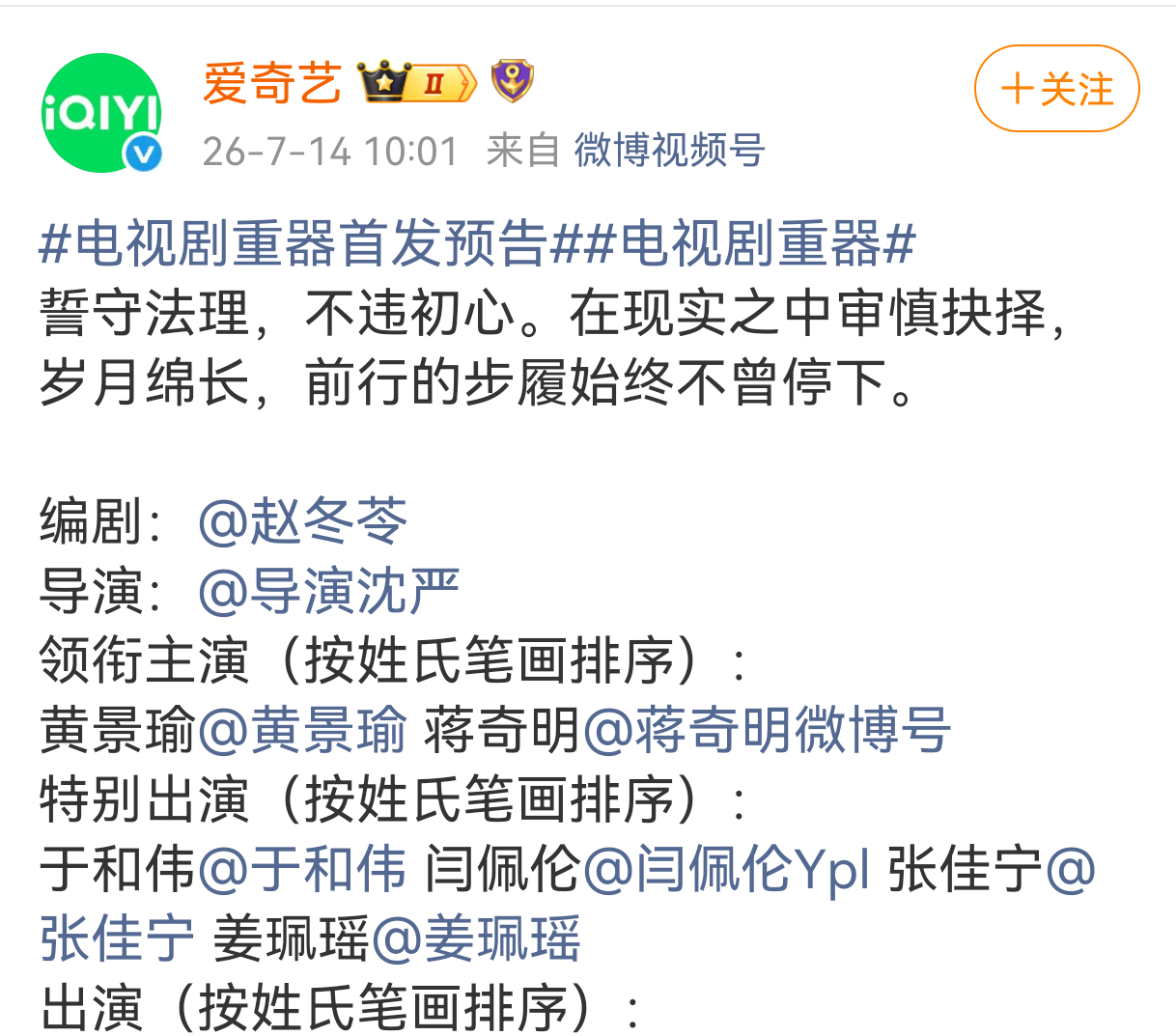 《重器》可以，意满离！今天太忙了，晚点再细品预告黄景瑜重器黄景瑜陈一众总台大剧大