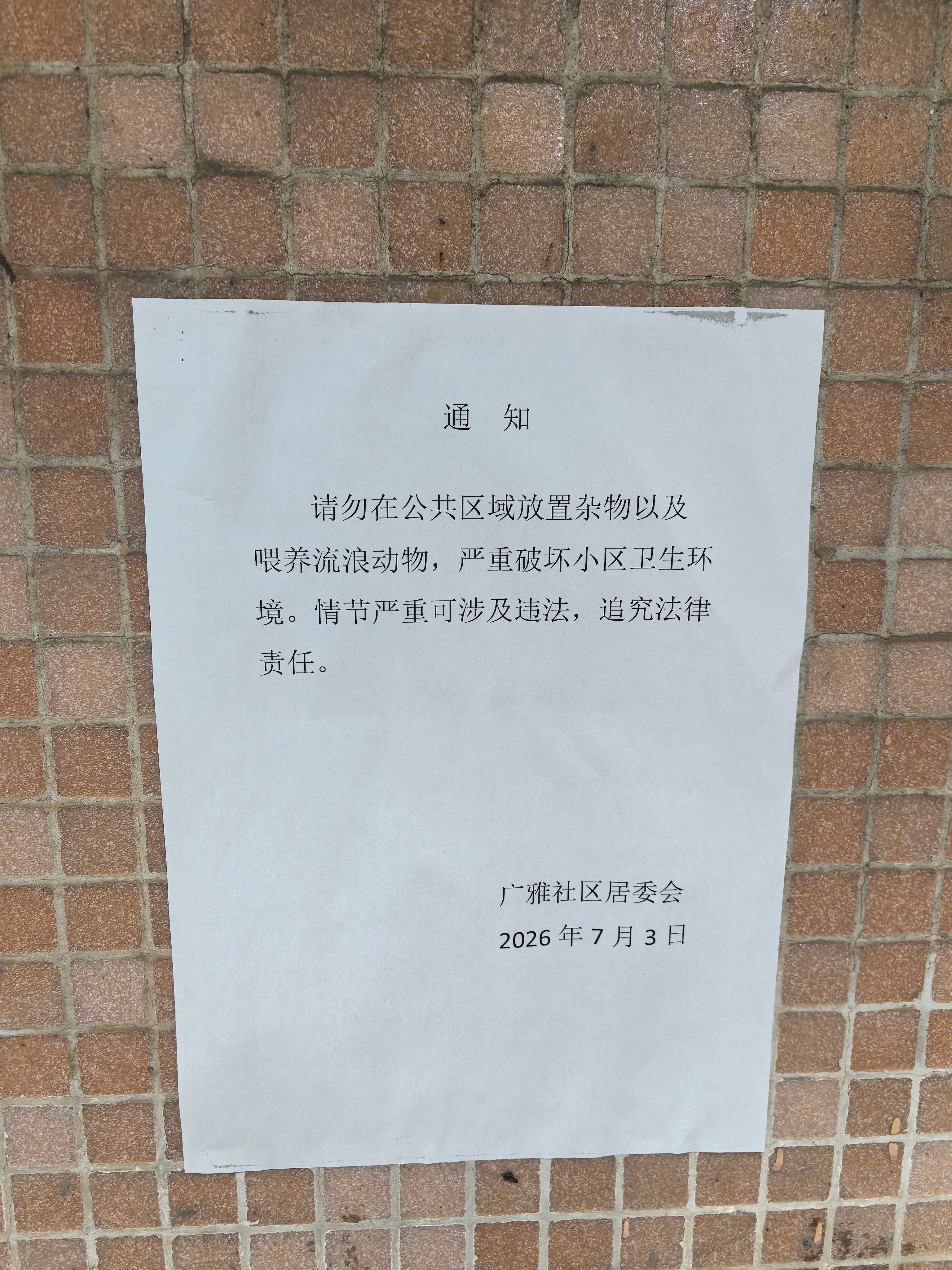 真好！ 