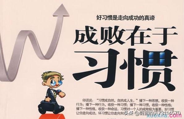 [习惯是养成的，养成了，慢慢就习惯了，习以为常了，习惯成自然了]

早先，要是说