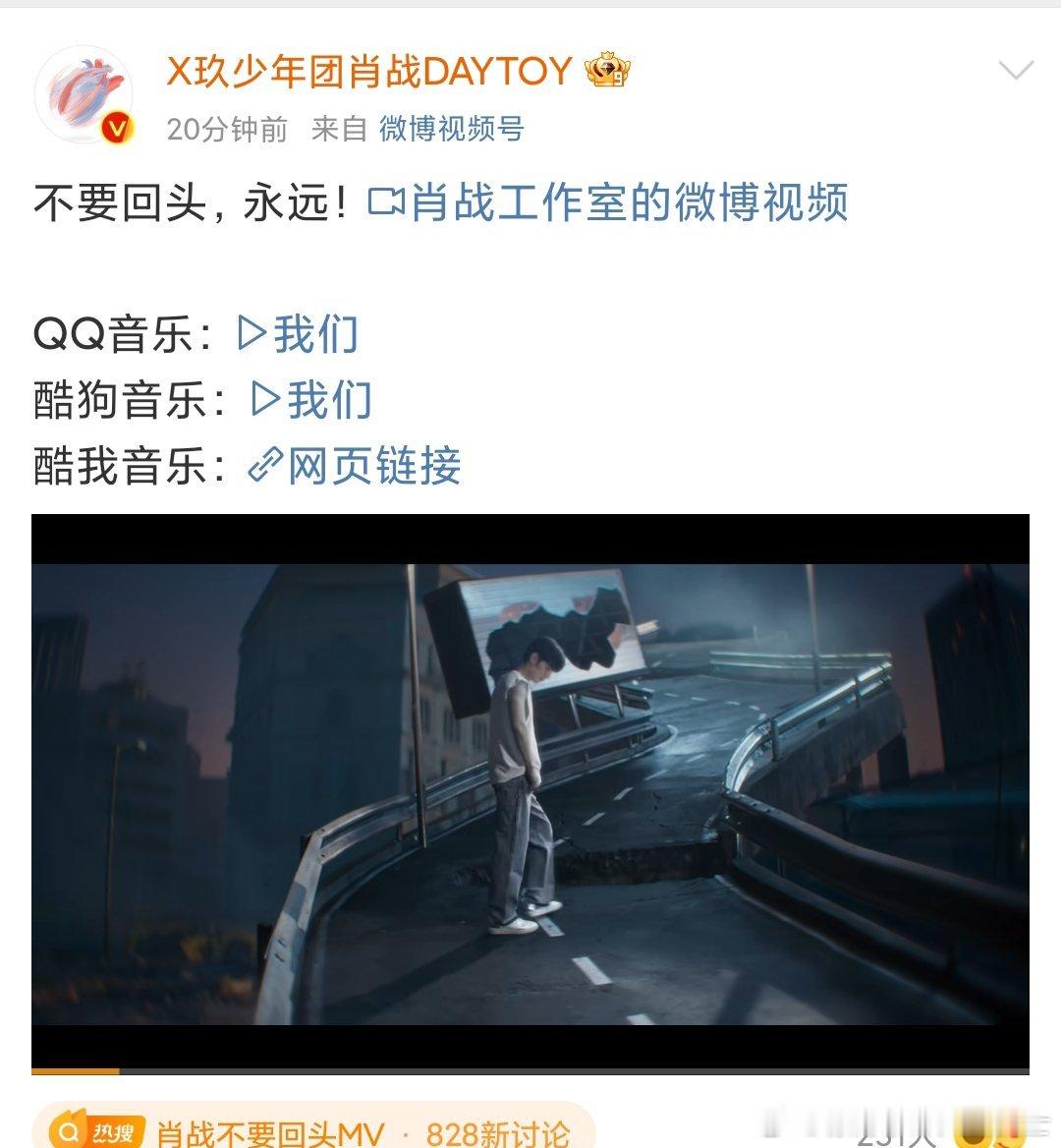 肖战2019发了不要回头永远  肖战发了和五年前一样的文案，我哭，哇塞哇塞 