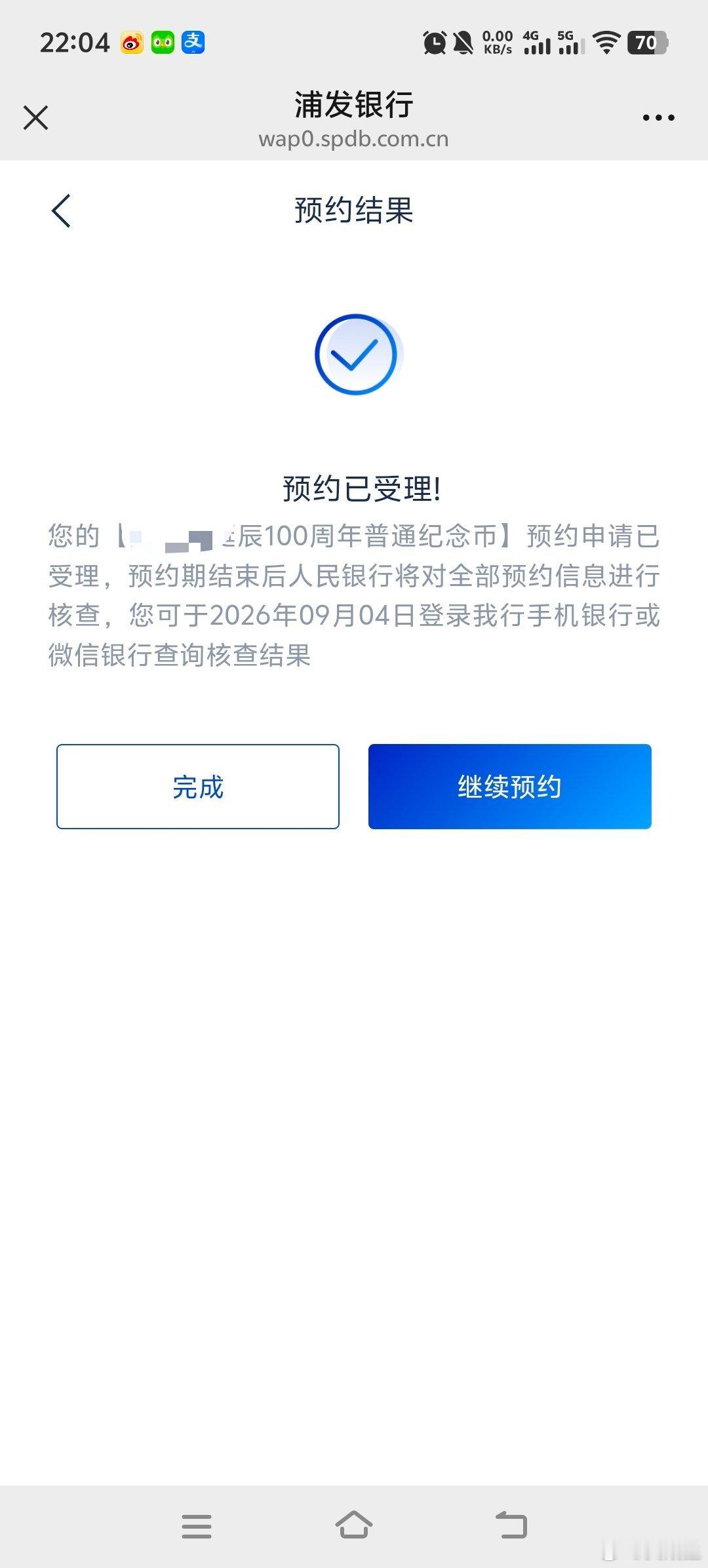 诞辰100周年纪念币预约有个窍门：别填整数，因为大多数人都填20，网点的配额会很