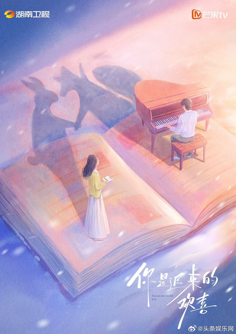 🥭『你是迟来的欢喜』领衔主演：又是小甜剧的节奏，但是两个人跟现偶适配度拉满啊[