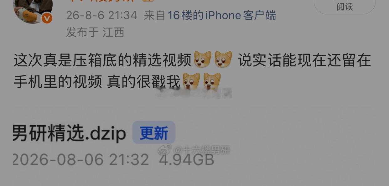 因为分享被河🦀的太快了 今天的分享就到这啦 其他宝宝等之后再分享啦 