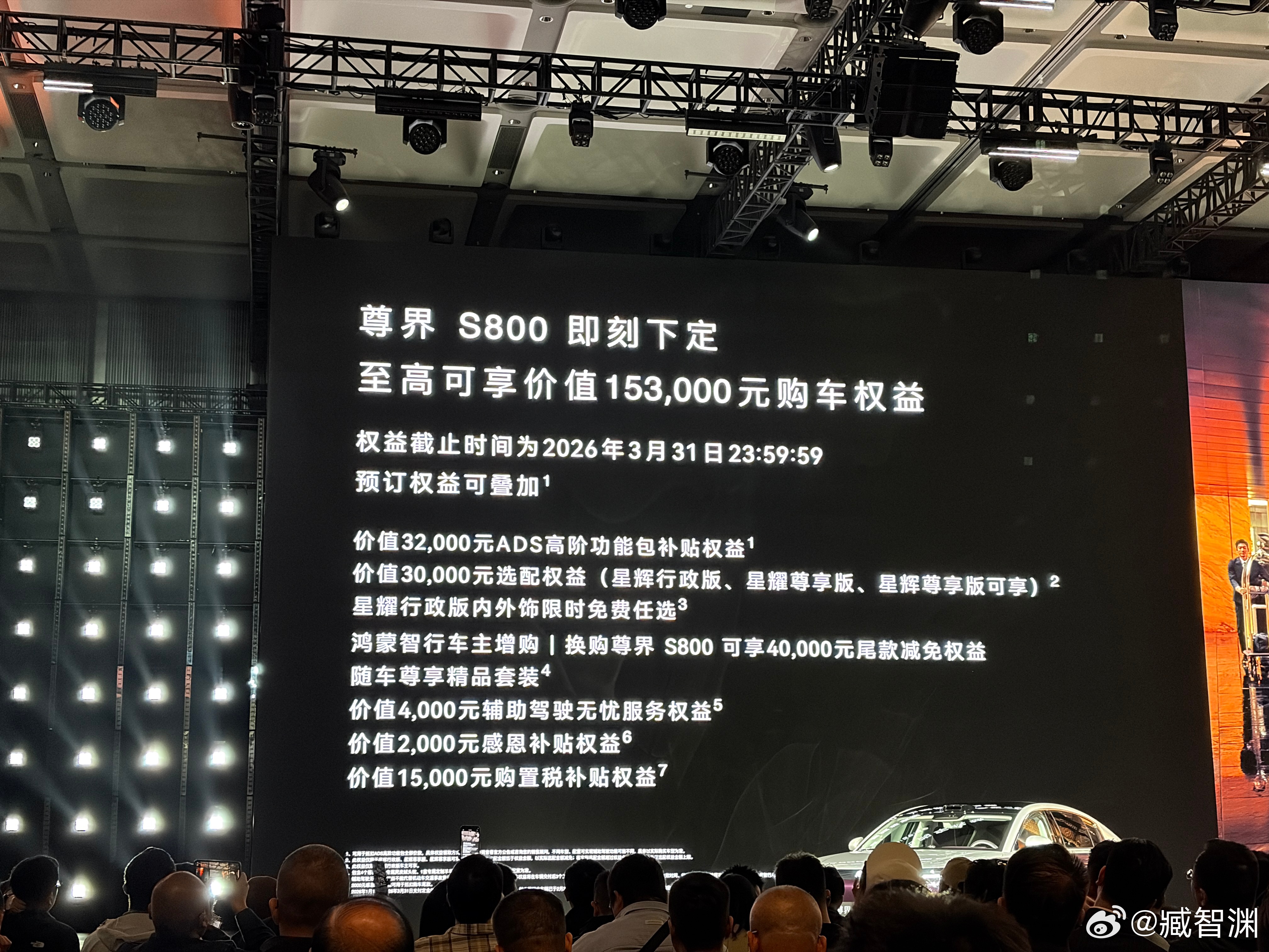 尊界S800和问界M9同时销售806和192线版本。尊界S800，896线激光雷