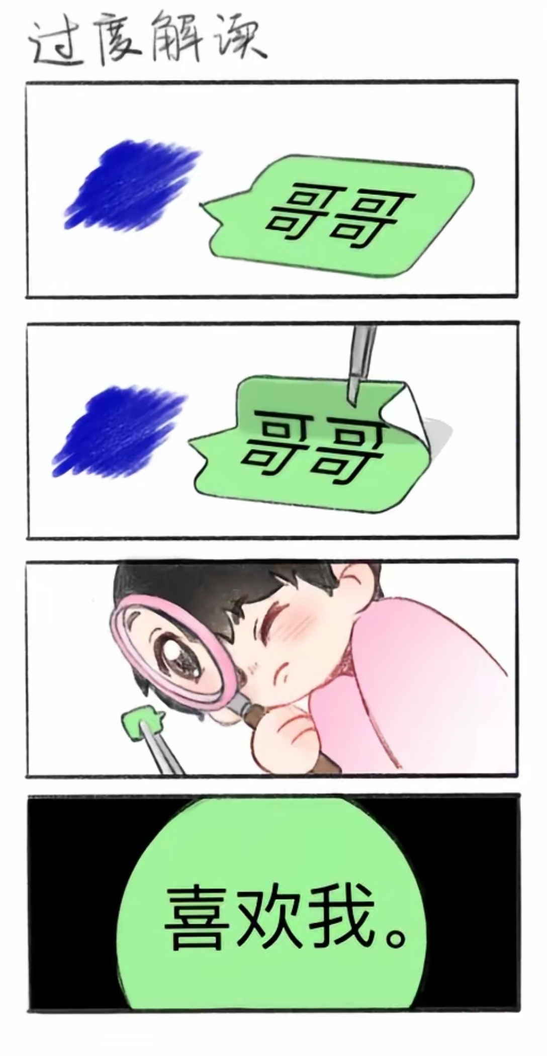 好萌🥺 