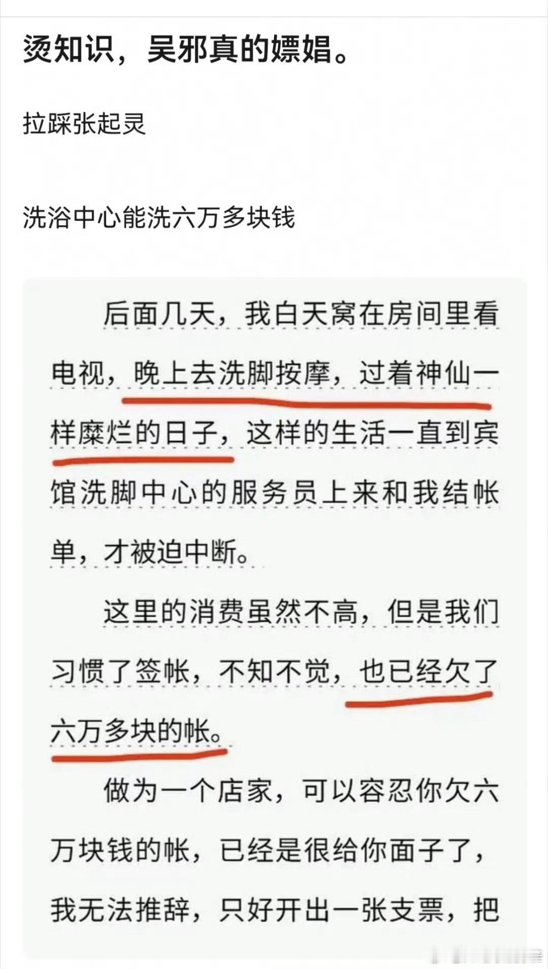 吴邪早期也是作者X压抑的产物，不过后来随着作者赚钱越来越多，粉丝越来越多，自信心