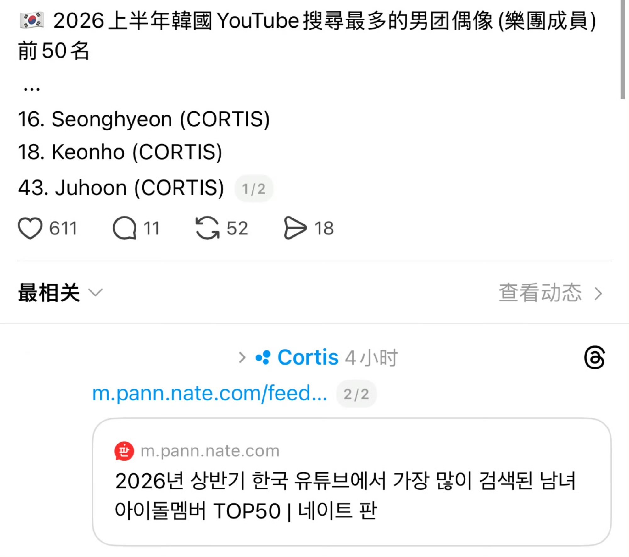 CORTIS上榜2026年韩国油管搜索最多的男团偶像TOP50的成员16.严成玹