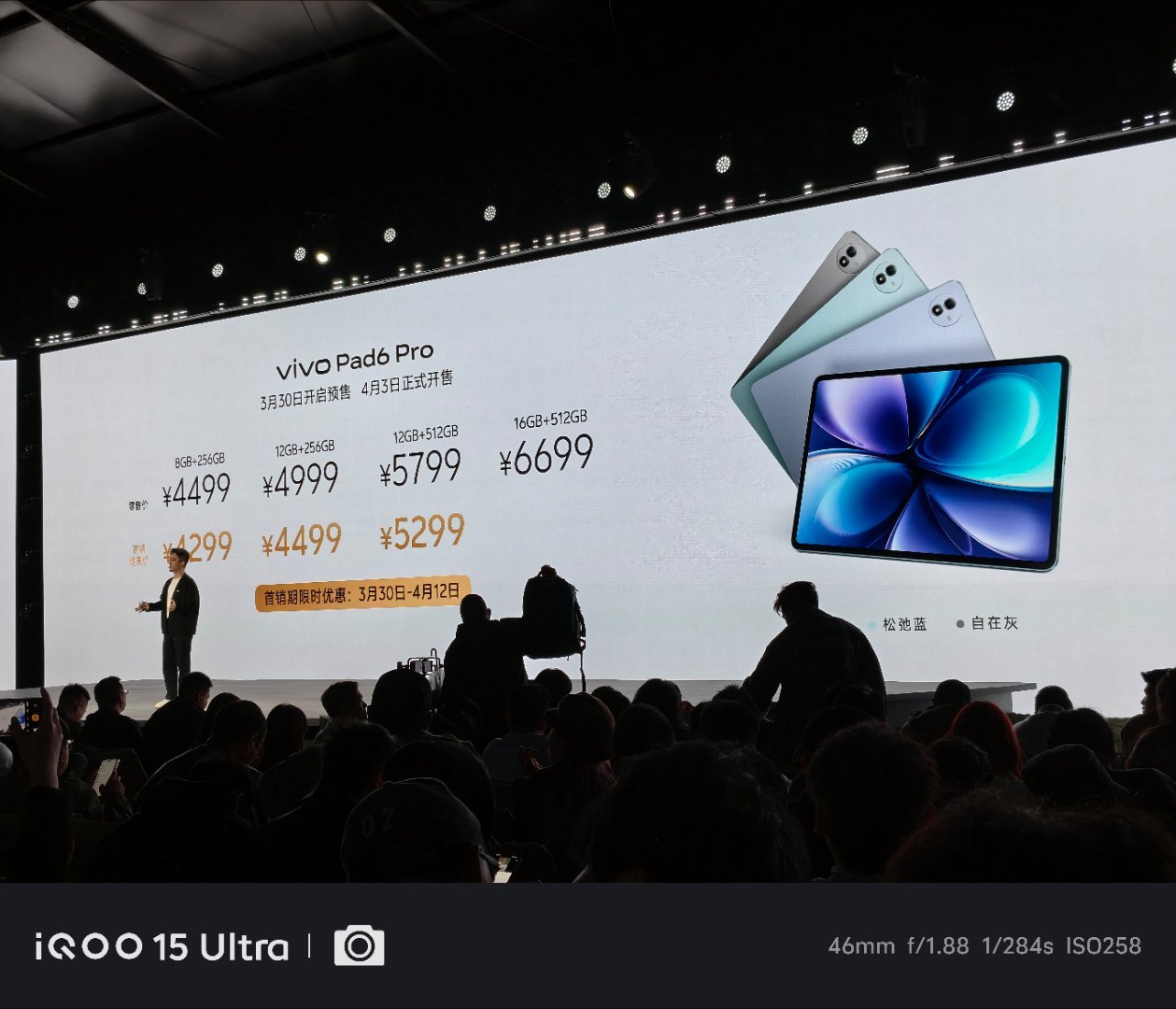 vivo Pad6 Pro，4499起。 